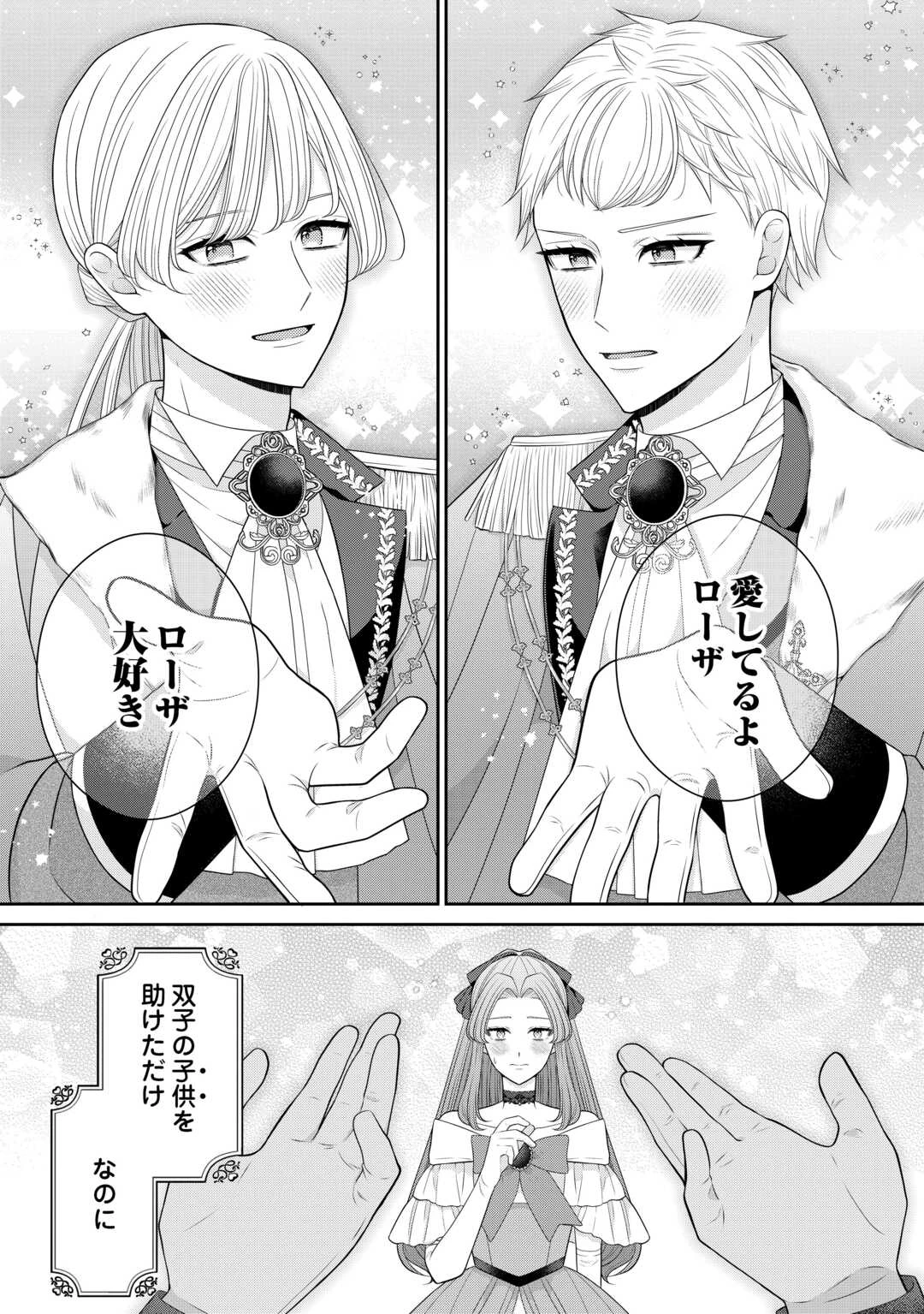 冤罪で婚約破棄された公爵令嬢は隣国へ逃亡いたします! 第1話 - 1