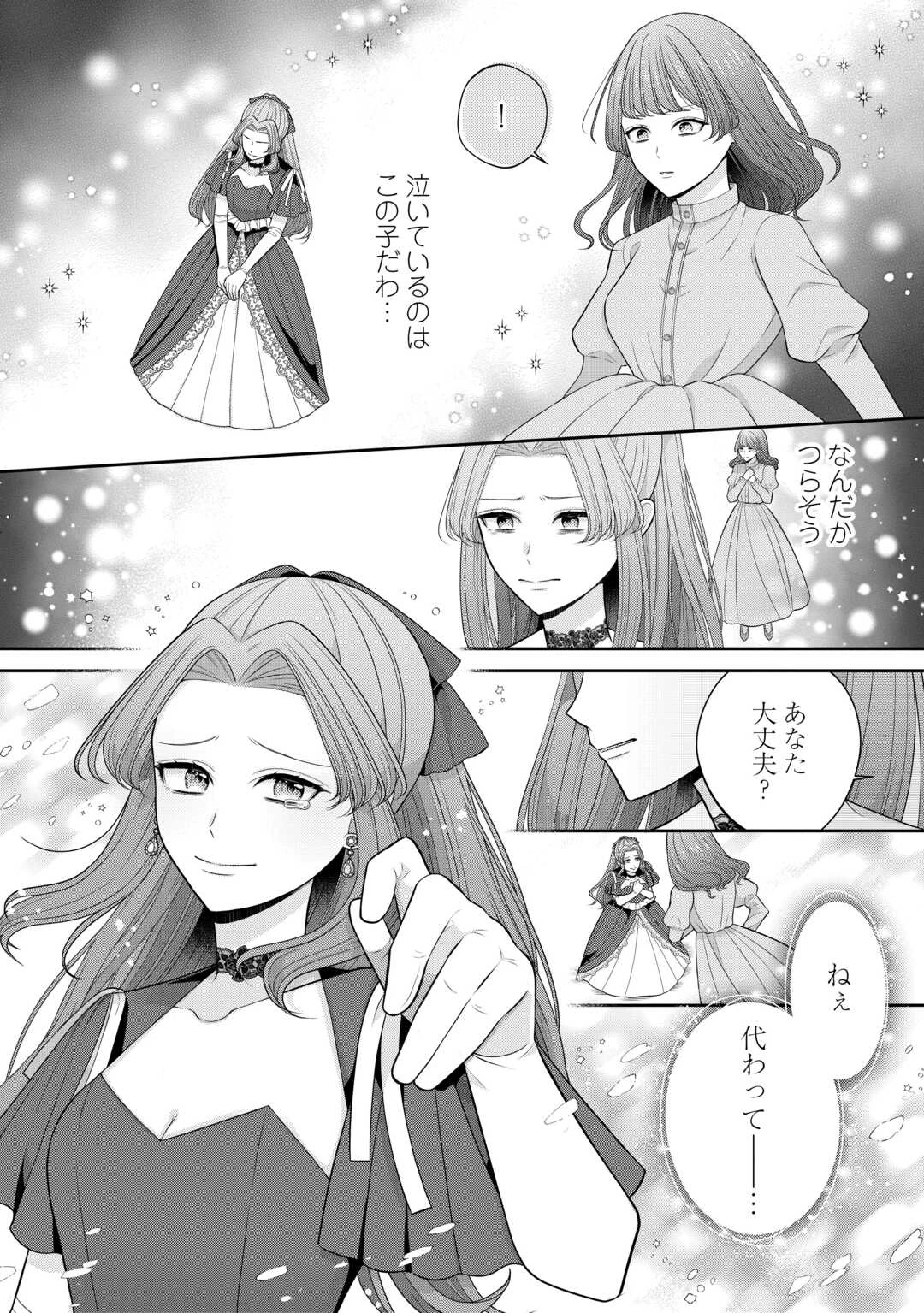 冤罪で婚約破棄された公爵令嬢は隣国へ逃亡いたします! 第1話 - 4