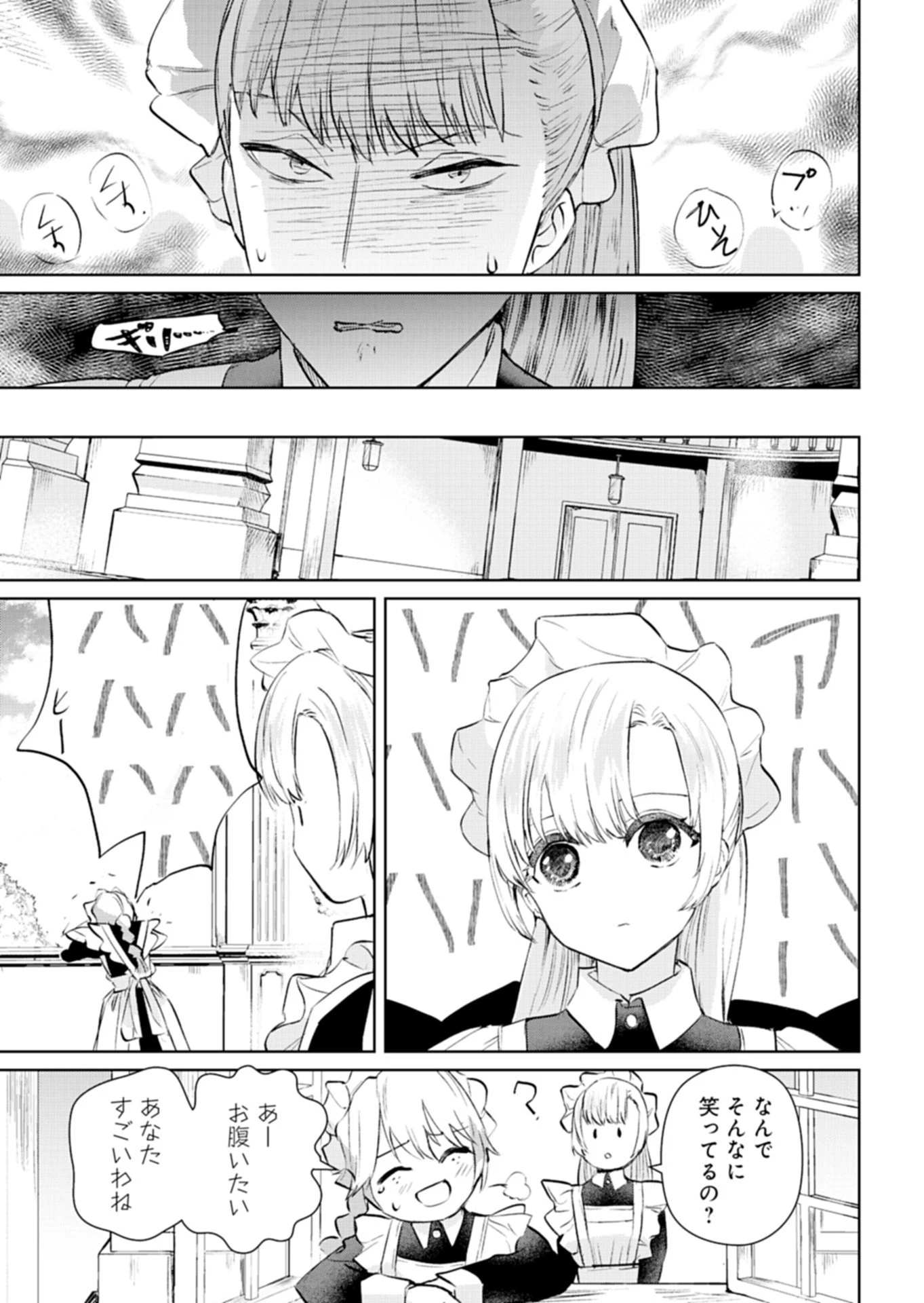 世界最強の魔力持ちは平穏に暮らしたい! 何故か王太子殿下に執着されています 第2話 - 9