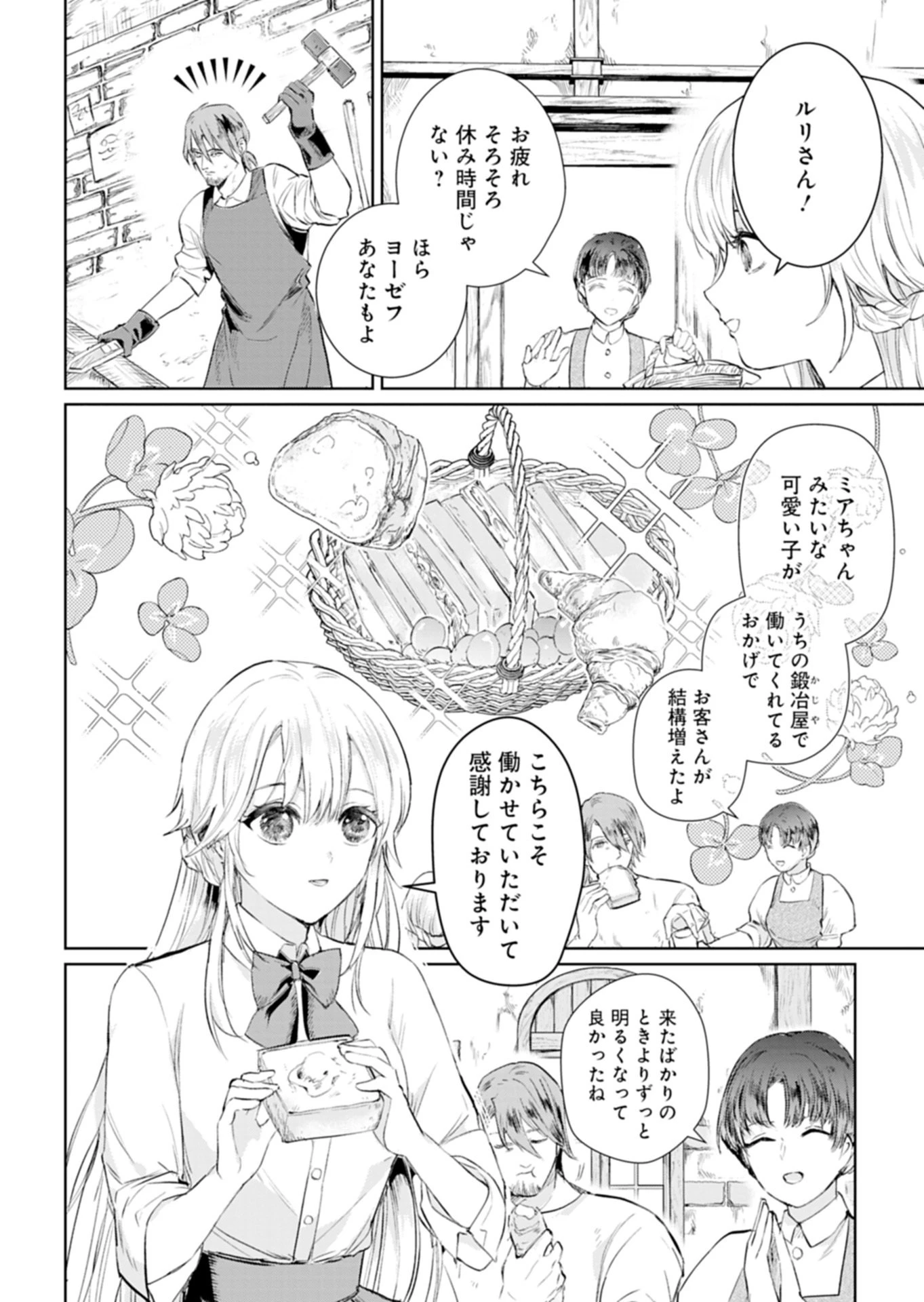 世界最強の魔力持ちは平穏に暮らしたい! 何故か王太子殿下に執着されています 第1話 - 6