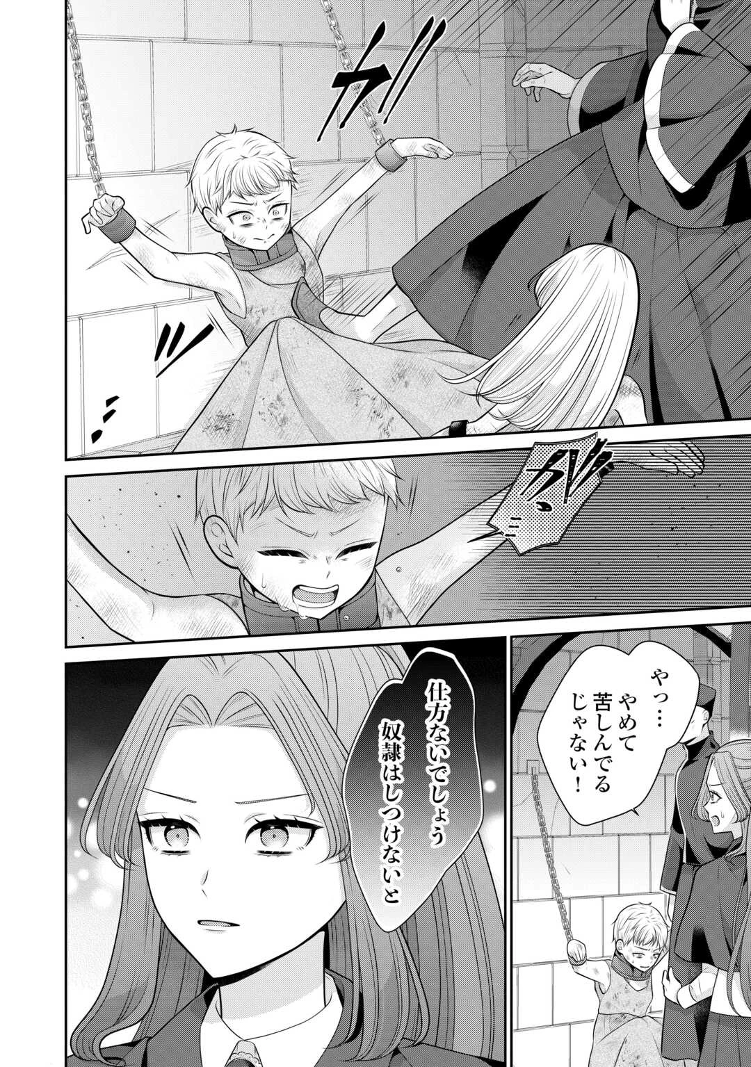 冤罪で婚約破棄された公爵令嬢は隣国へ逃亡いたします! 第1話 - 28