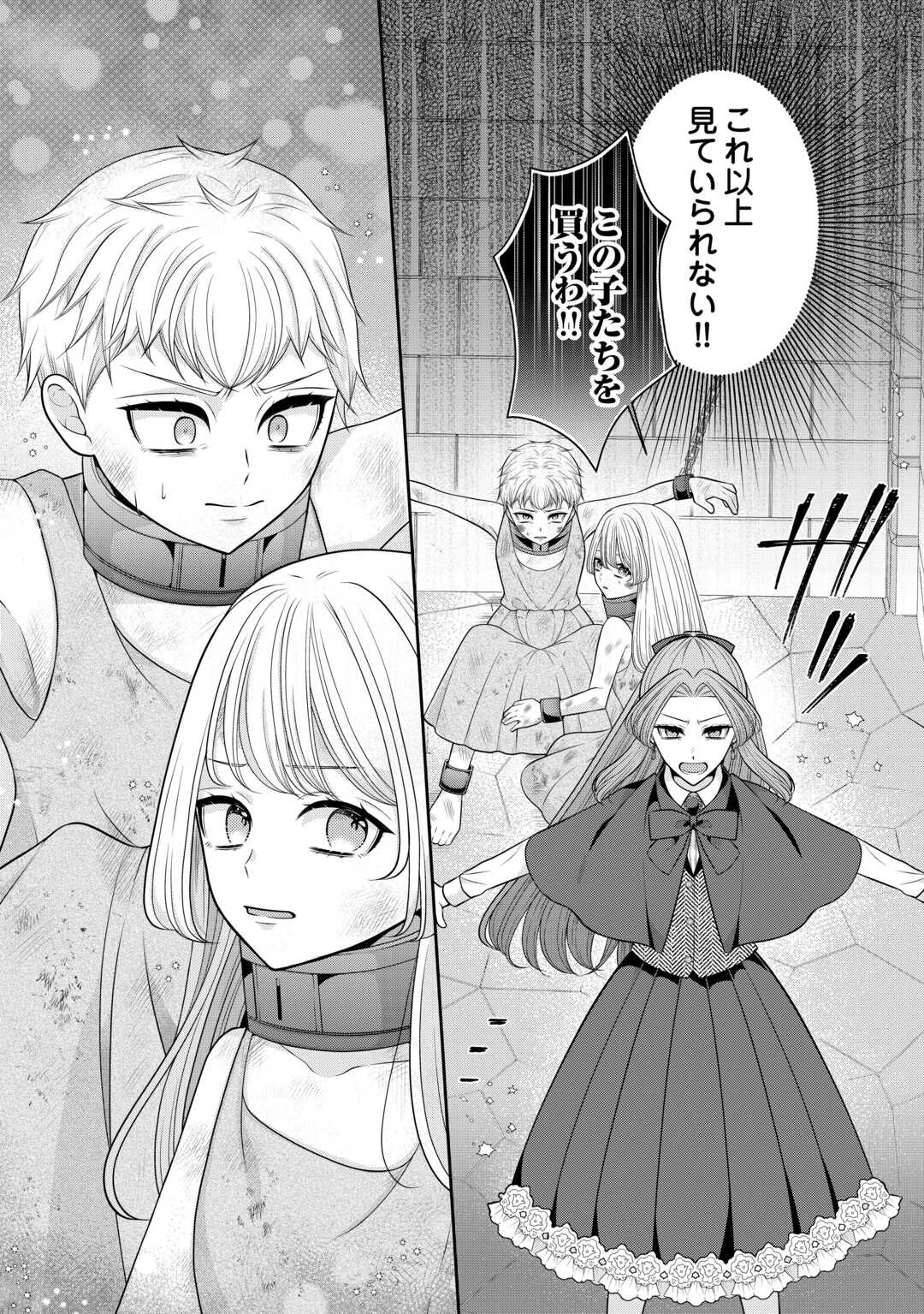冤罪で婚約破棄された公爵令嬢は隣国へ逃亡いたします! 第1話 - 30