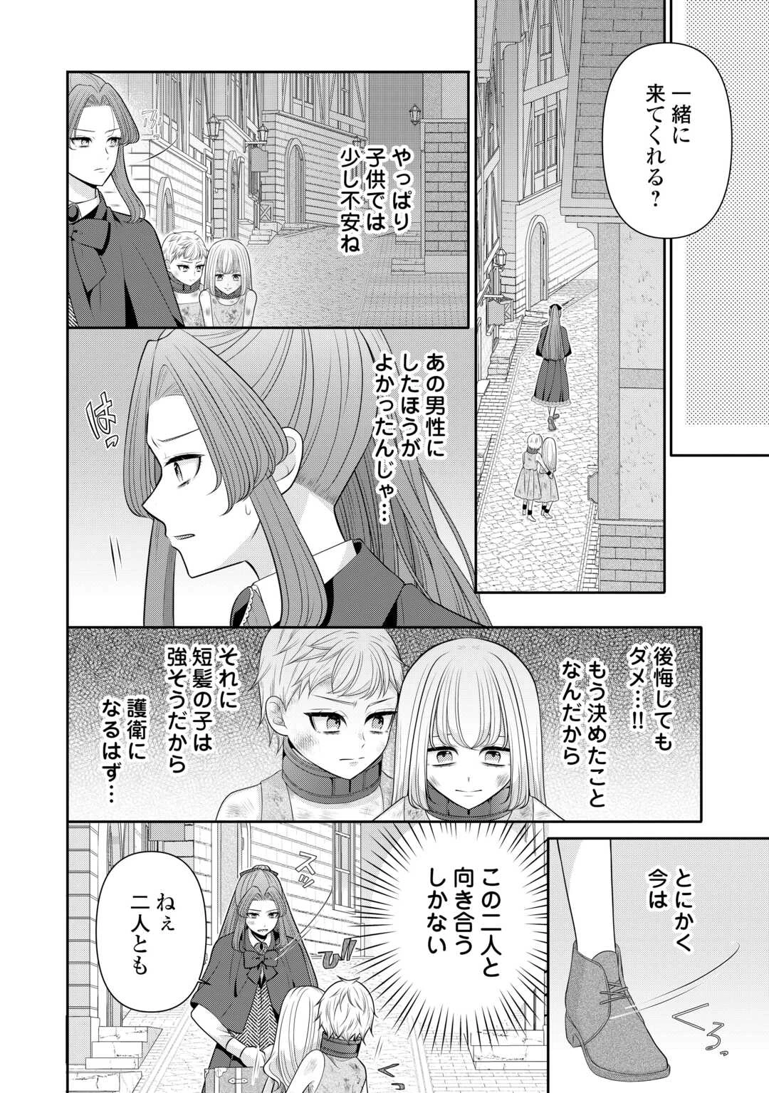 冤罪で婚約破棄された公爵令嬢は隣国へ逃亡いたします! 第1話 - 34