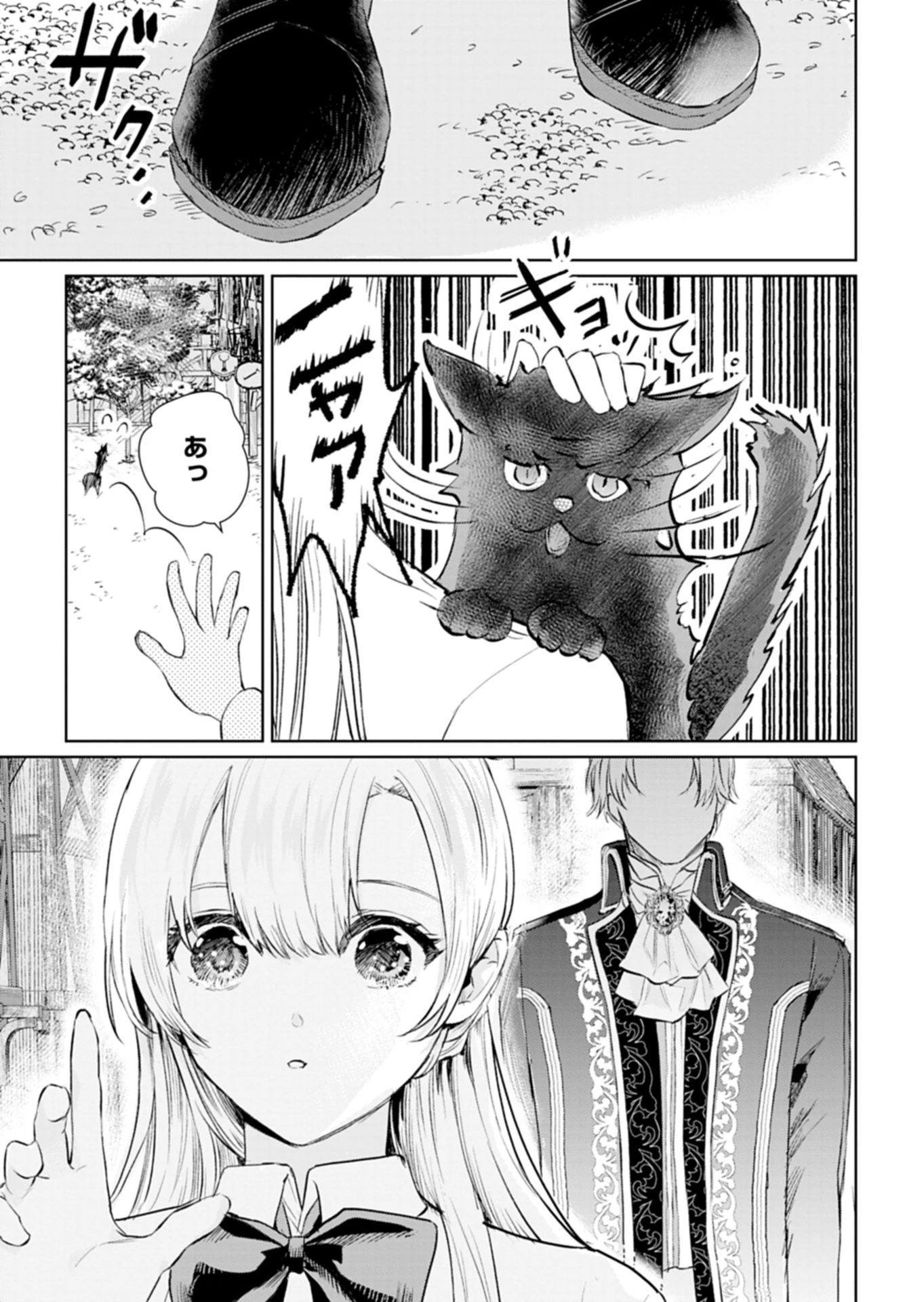 世界最強の魔力持ちは平穏に暮らしたい! 何故か王太子殿下に執着されています 第1話 - 23