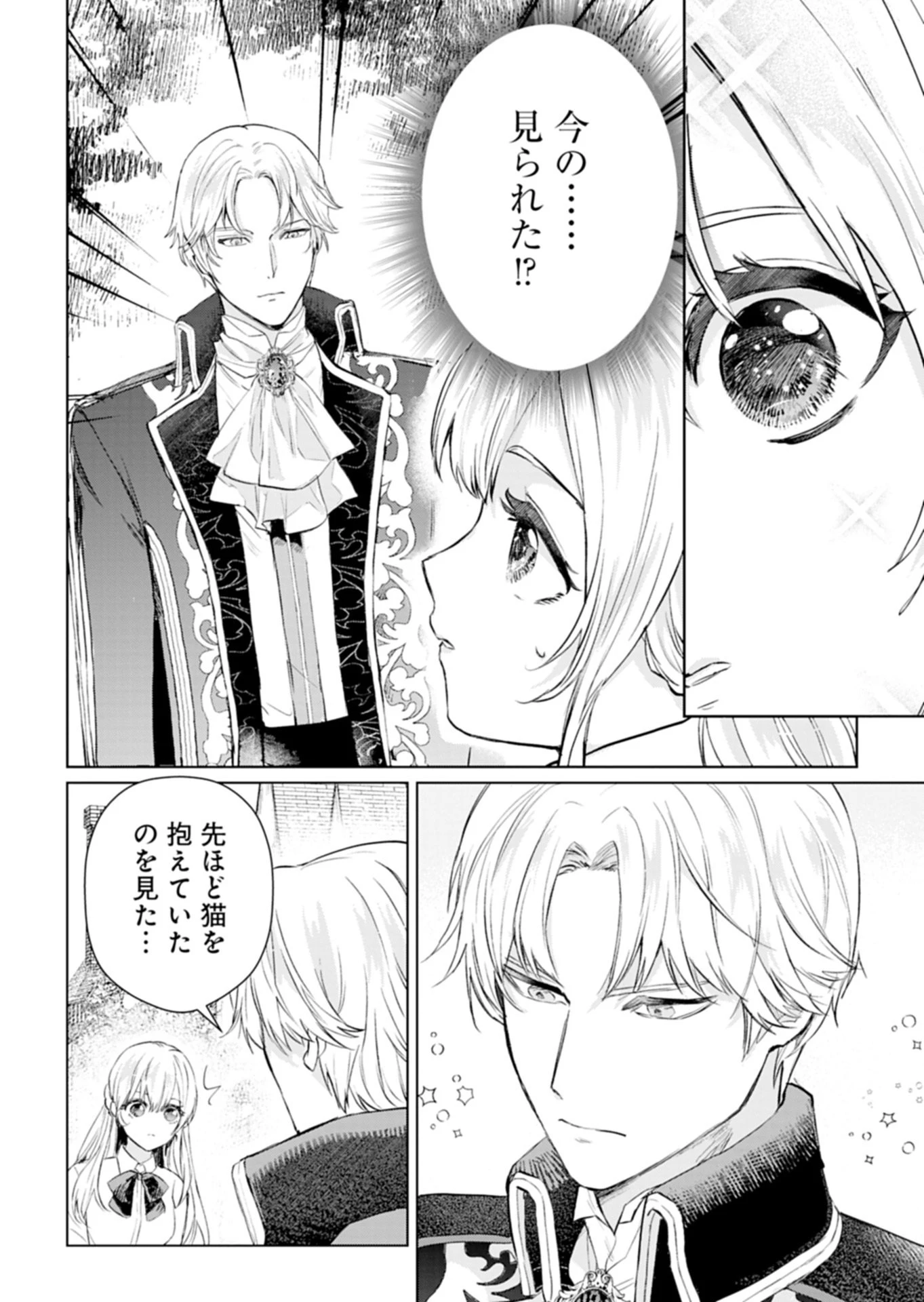 世界最強の魔力持ちは平穏に暮らしたい! 何故か王太子殿下に執着されています 第1話 - 24