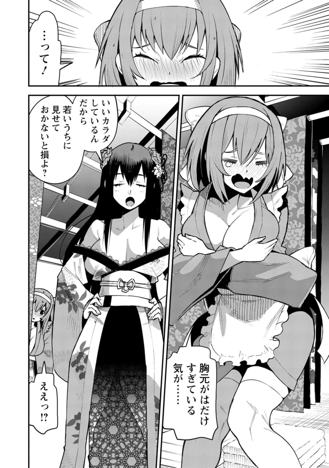 勇者伝説の裏側で俺は英雄伝説を作ります 〜王道殺しの英雄譚 第60話 - 2