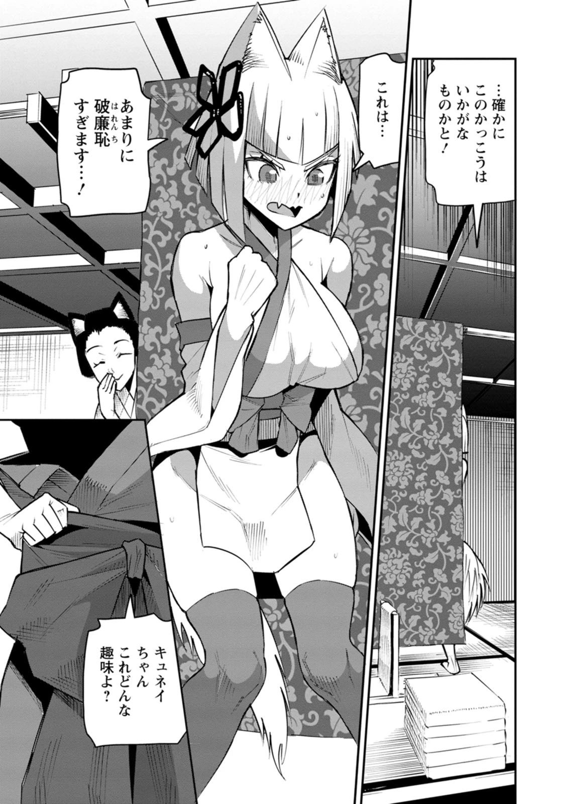 勇者伝説の裏側で俺は英雄伝説を作ります 〜王道殺しの英雄譚 第60話 - 3