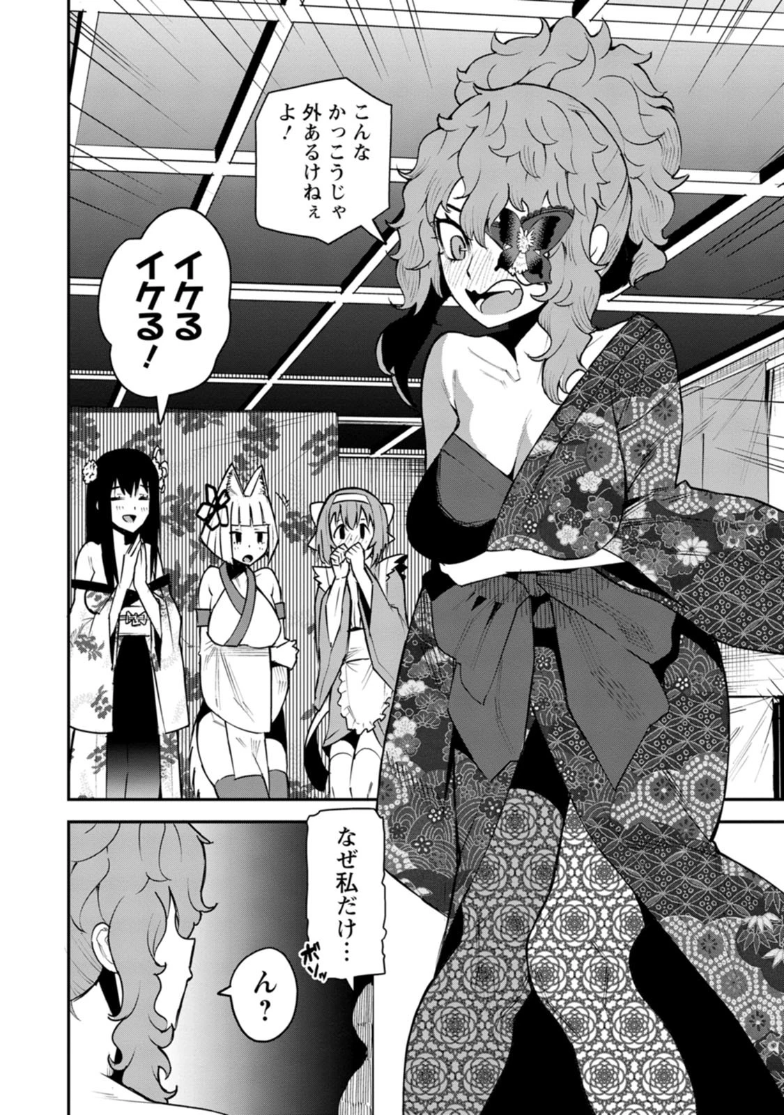 勇者伝説の裏側で俺は英雄伝説を作ります 〜王道殺しの英雄譚 第60話 - 4