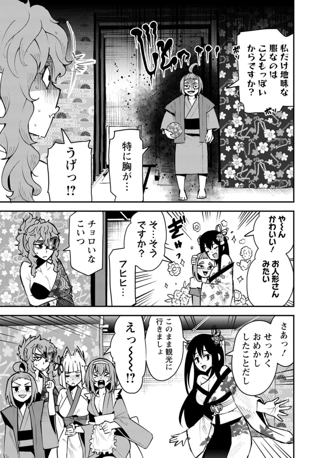 勇者伝説の裏側で俺は英雄伝説を作ります 〜王道殺しの英雄譚 第60話 - 5