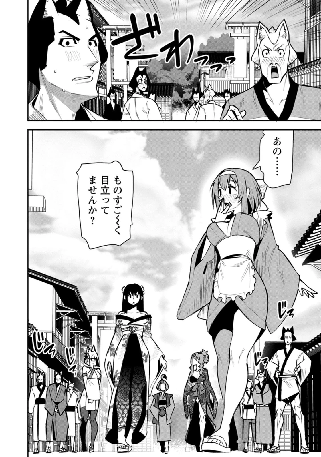 勇者伝説の裏側で俺は英雄伝説を作ります 〜王道殺しの英雄譚 第60話 - 6