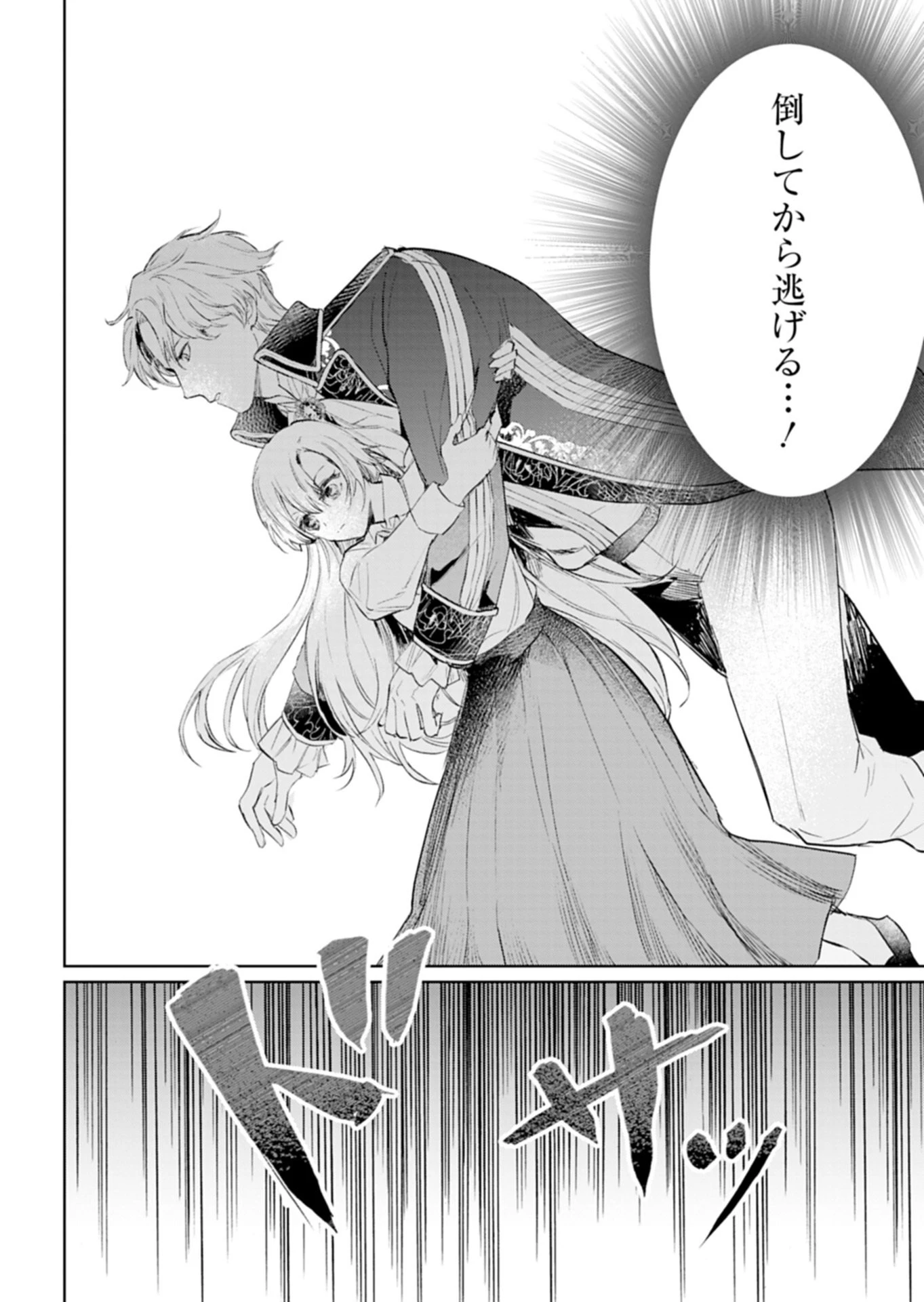 世界最強の魔力持ちは平穏に暮らしたい! 何故か王太子殿下に執着されています 第1話 - 30