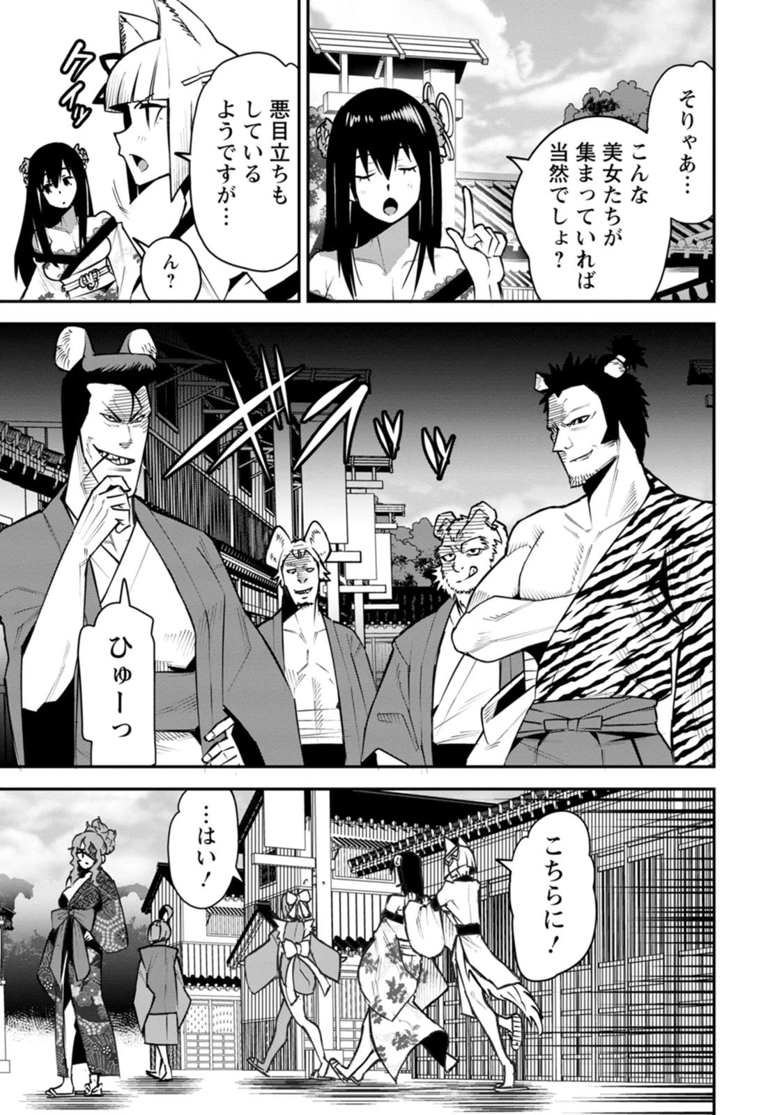 勇者伝説の裏側で俺は英雄伝説を作ります 〜王道殺しの英雄譚 第60話 - 7
