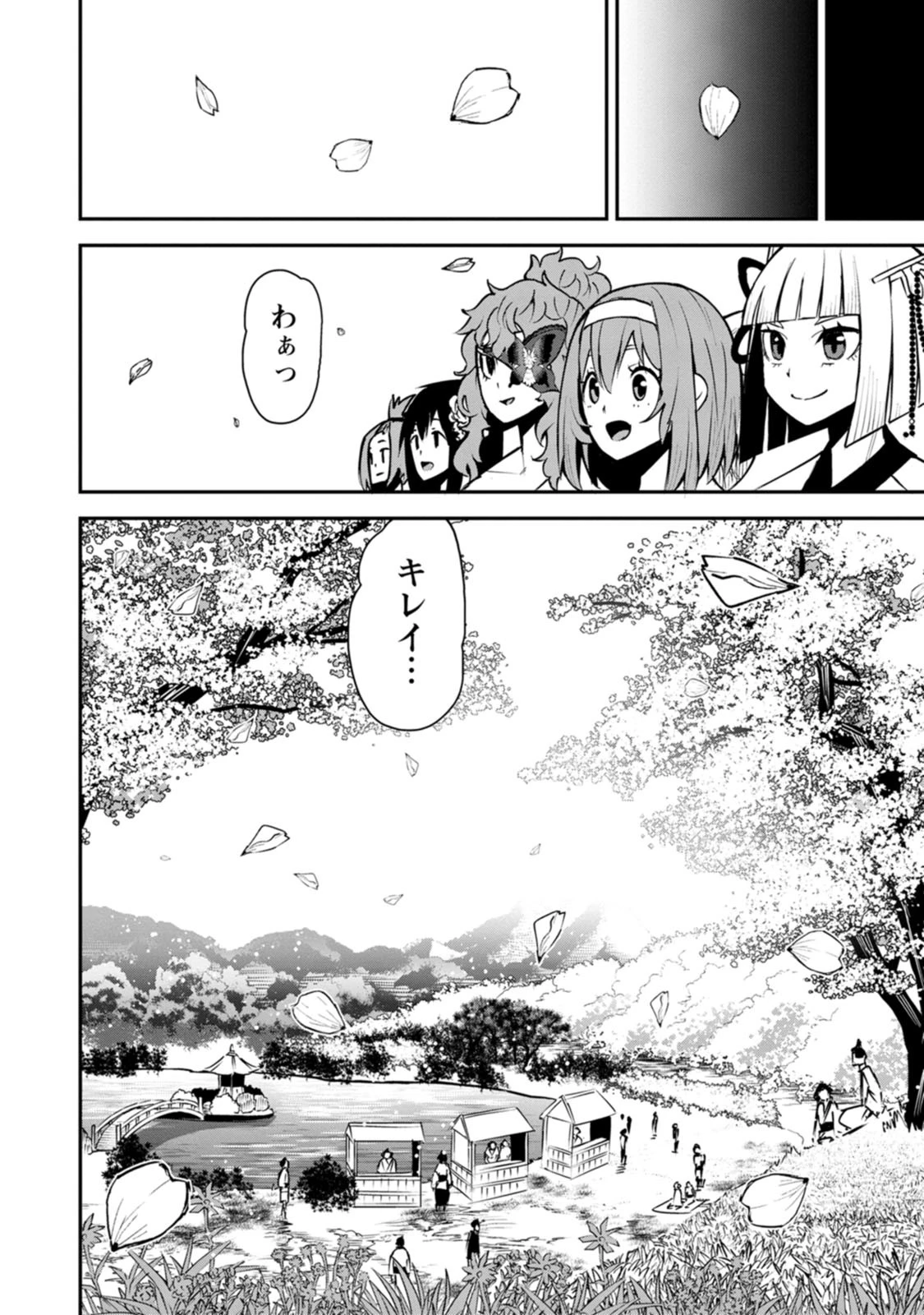 勇者伝説の裏側で俺は英雄伝説を作ります 〜王道殺しの英雄譚 第60話 - 8