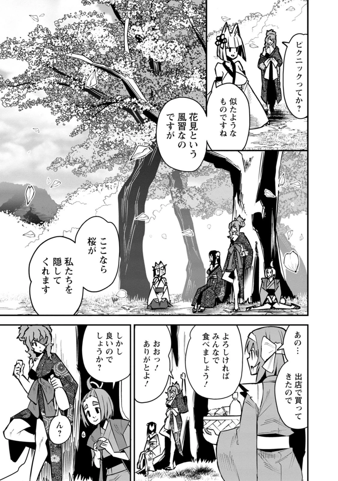 勇者伝説の裏側で俺は英雄伝説を作ります 〜王道殺しの英雄譚 第60話 - 9
