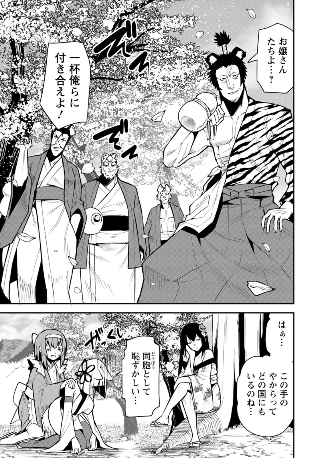 勇者伝説の裏側で俺は英雄伝説を作ります 〜王道殺しの英雄譚 第60話 - 11