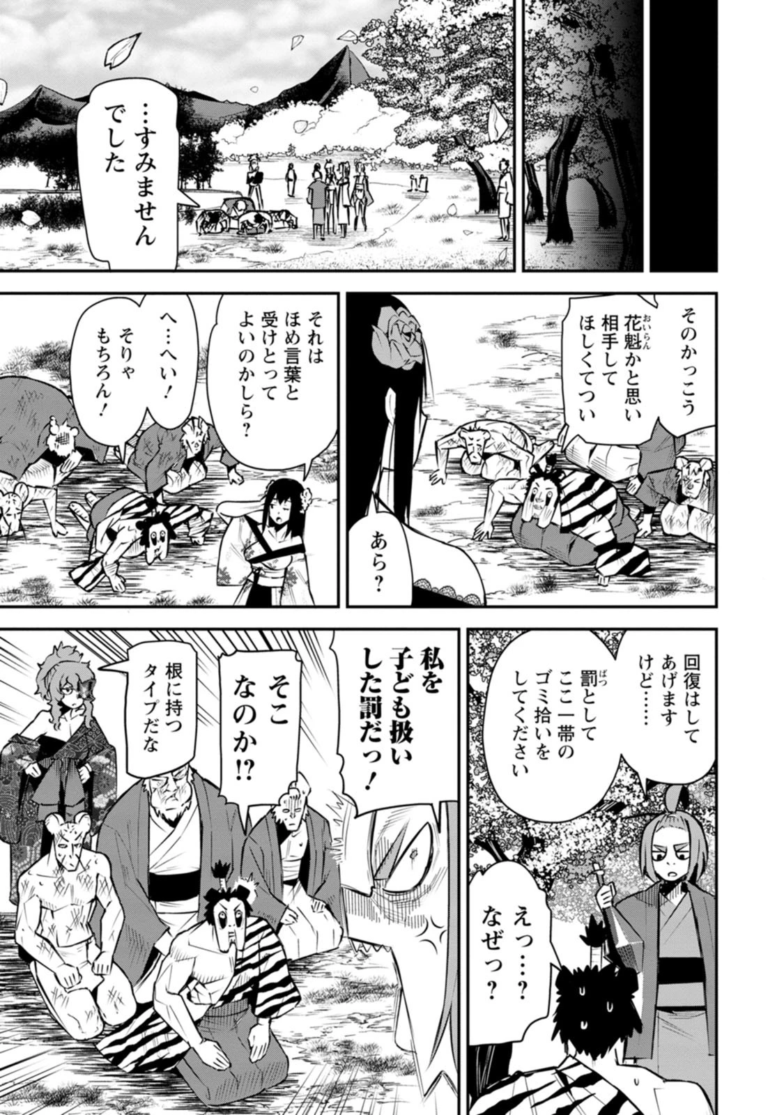 勇者伝説の裏側で俺は英雄伝説を作ります 〜王道殺しの英雄譚 第60話 - 15