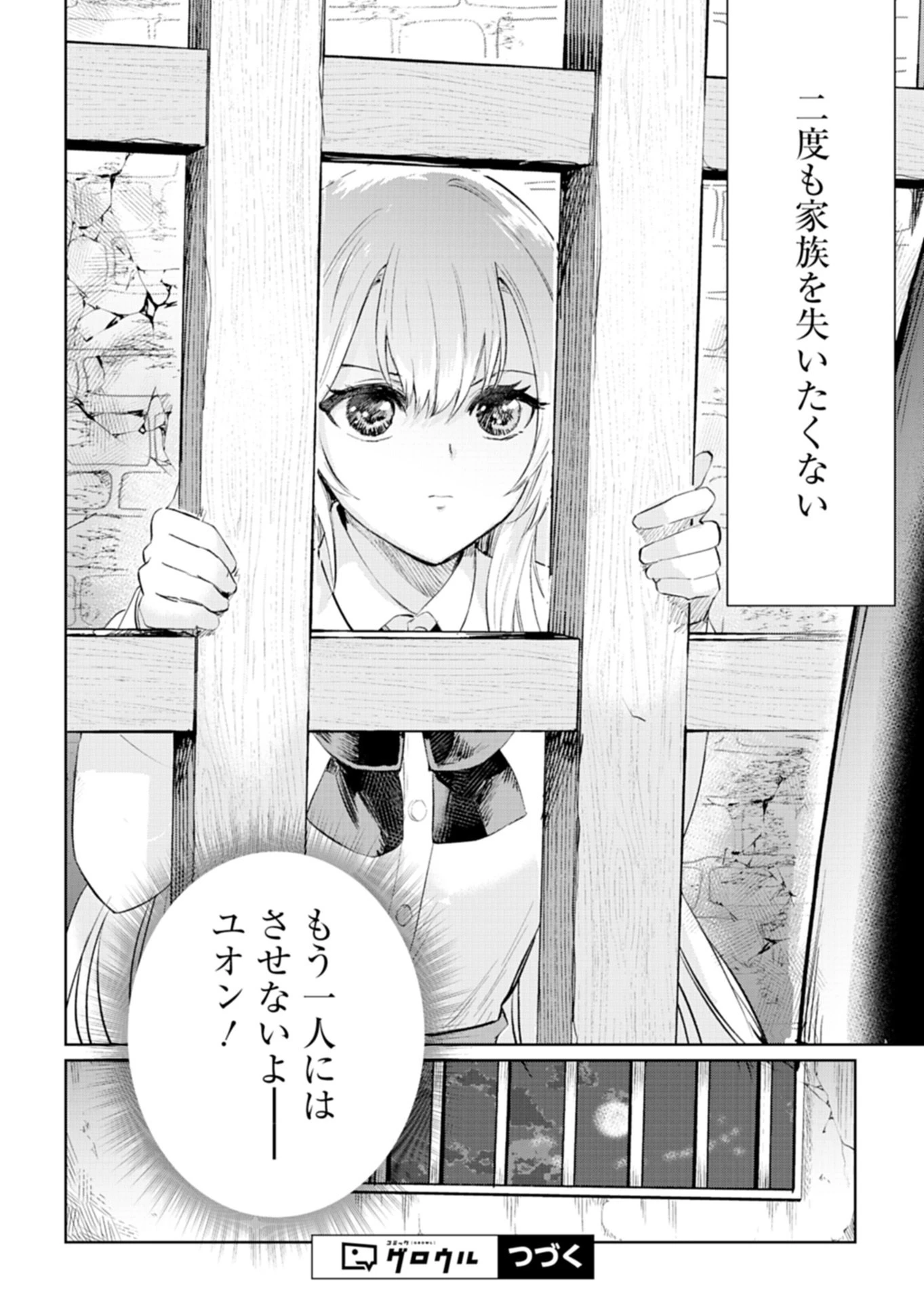 世界最強の魔力持ちは平穏に暮らしたい! 何故か王太子殿下に執着されています 第1話 - 44