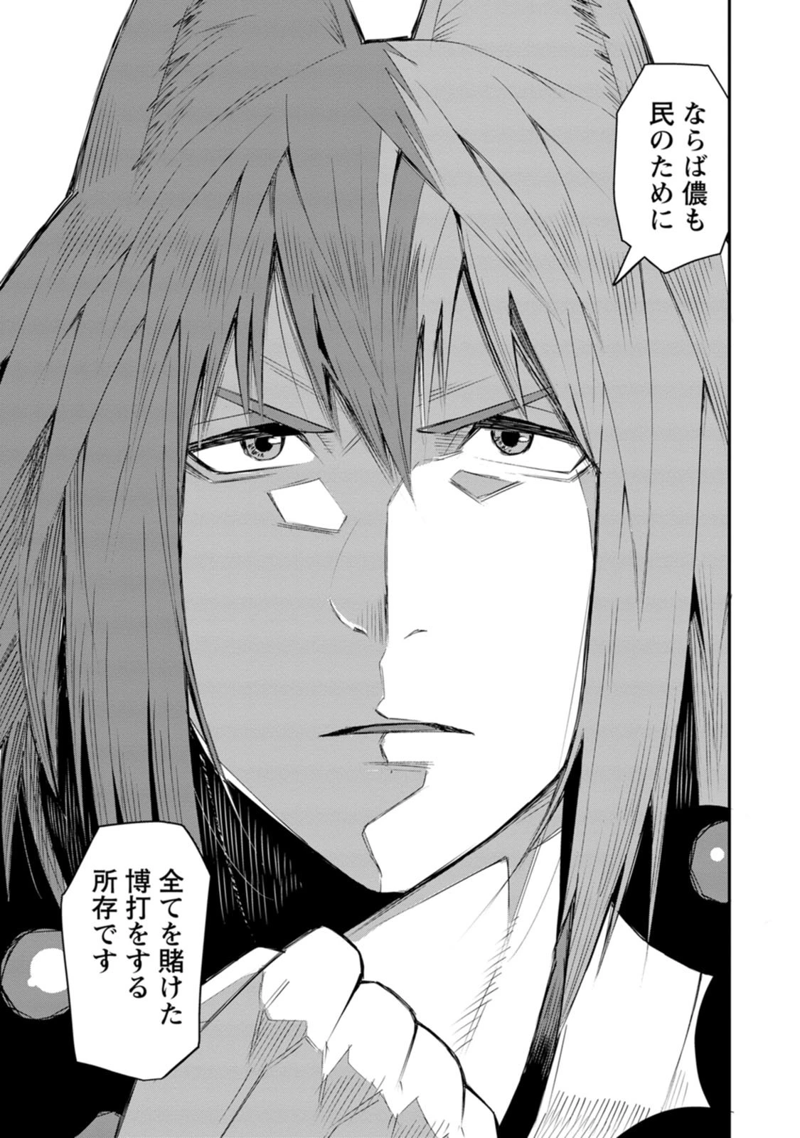 勇者伝説の裏側で俺は英雄伝説を作ります 〜王道殺しの英雄譚 第60話 - 23