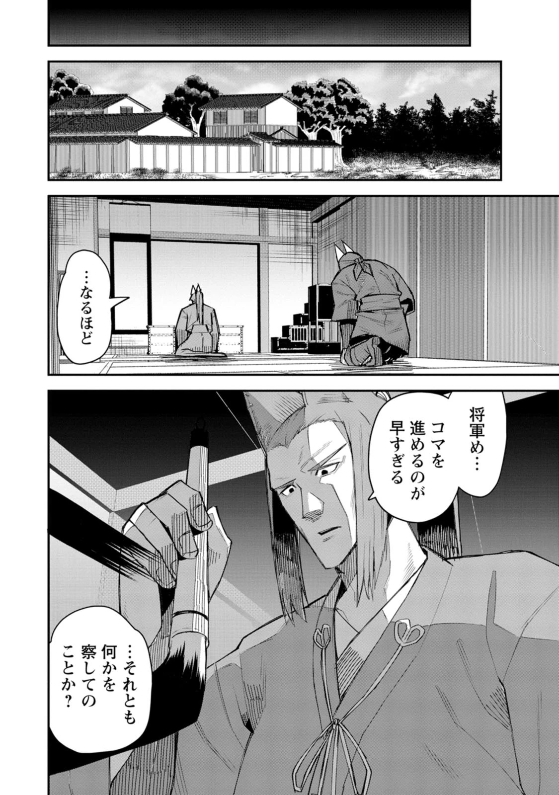 勇者伝説の裏側で俺は英雄伝説を作ります 〜王道殺しの英雄譚 第60話 - 28