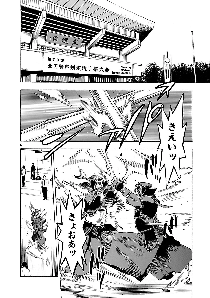 仮面ライダークウガ 第1話 - 6