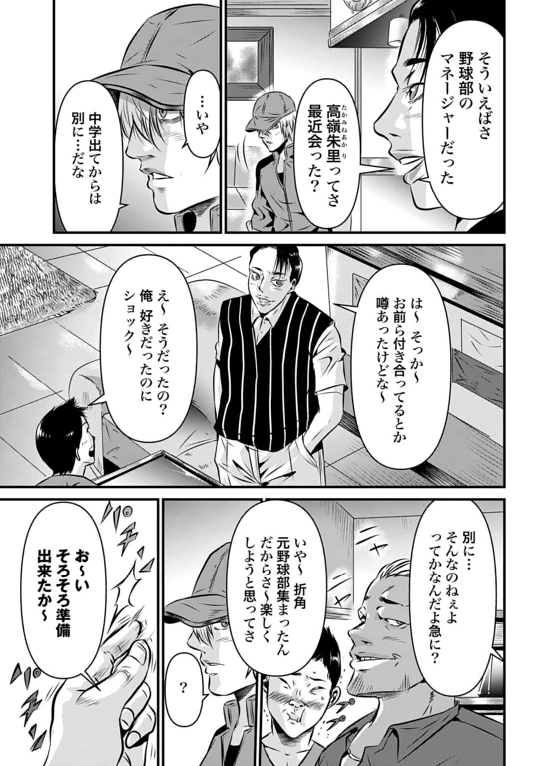 魔天遊戯 -タワマンクエスト- 第1話 - 13