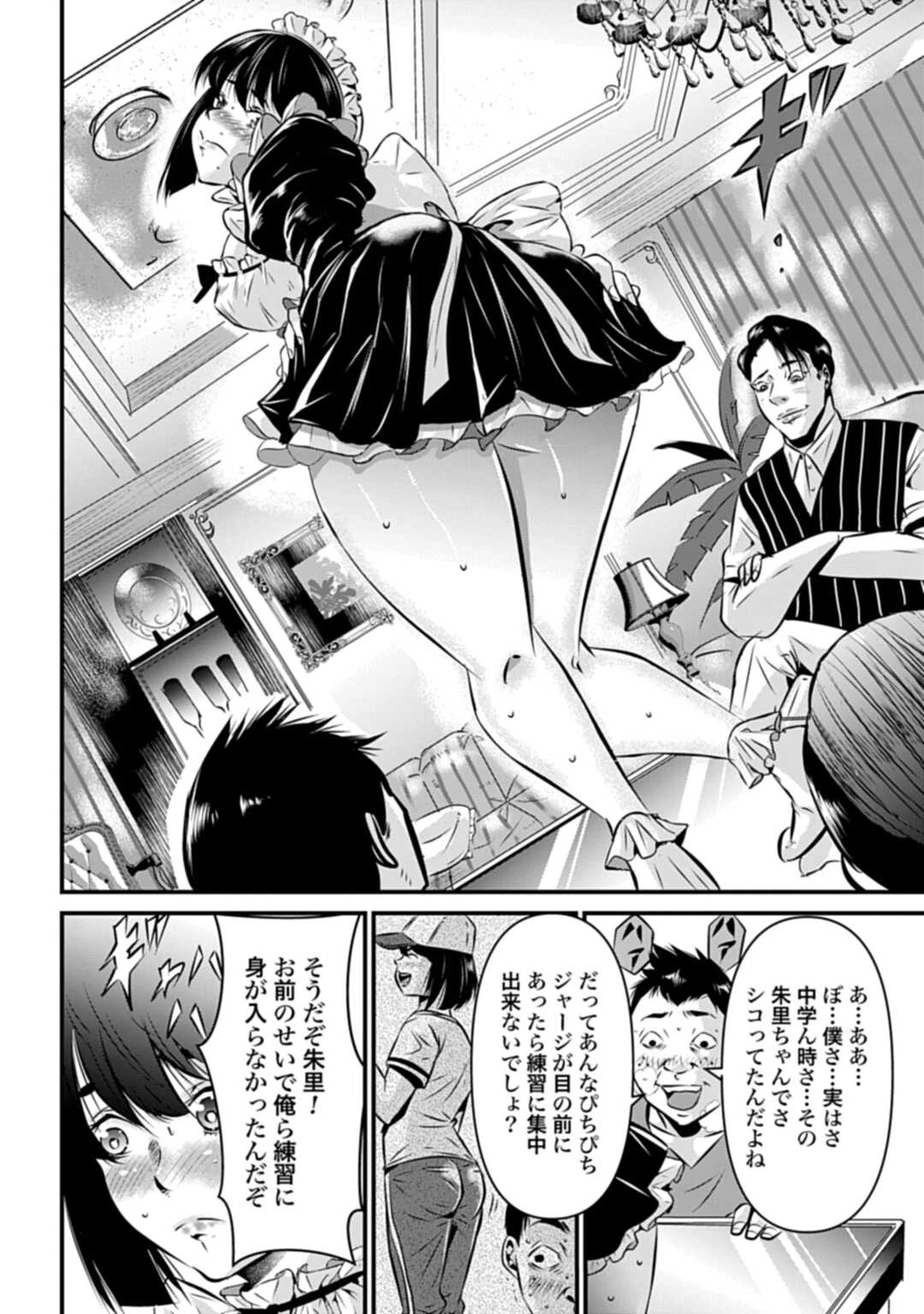 魔天遊戯 -タワマンクエスト- 第1話 - 20