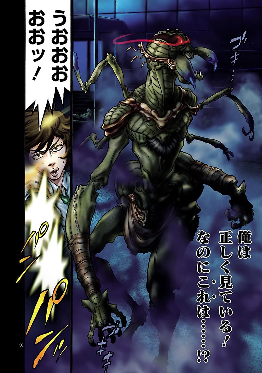 仮面ライダークウガ 第1話 - 58