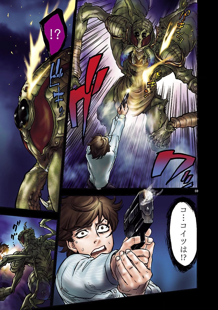 仮面ライダークウガ 第1話 - 59