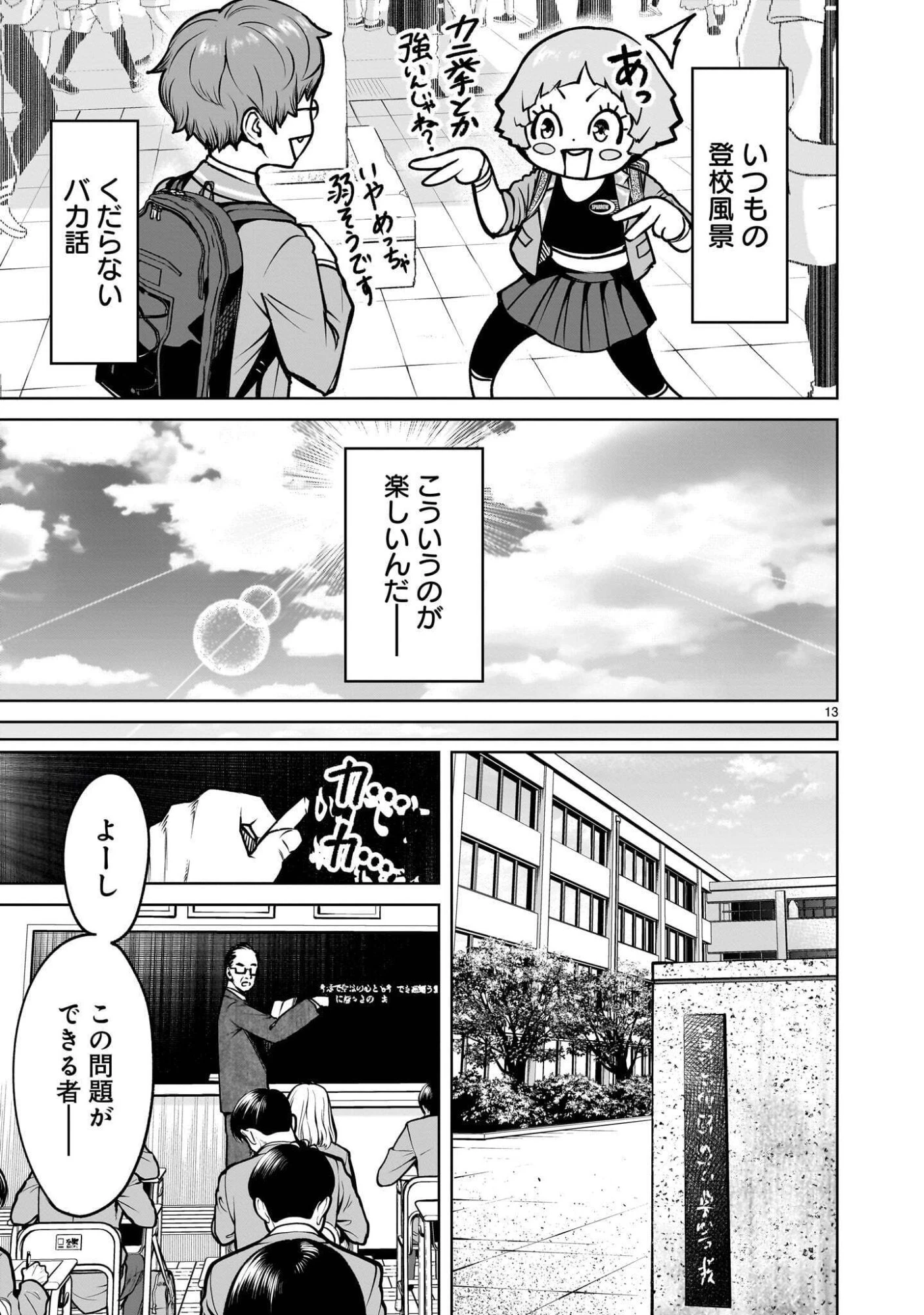 ジャドウ・シーズン 第4話 - 13