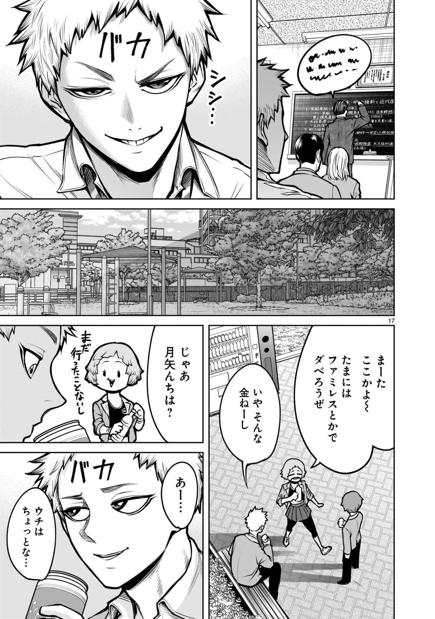 ジャドウ・シーズン 第4話 - 17