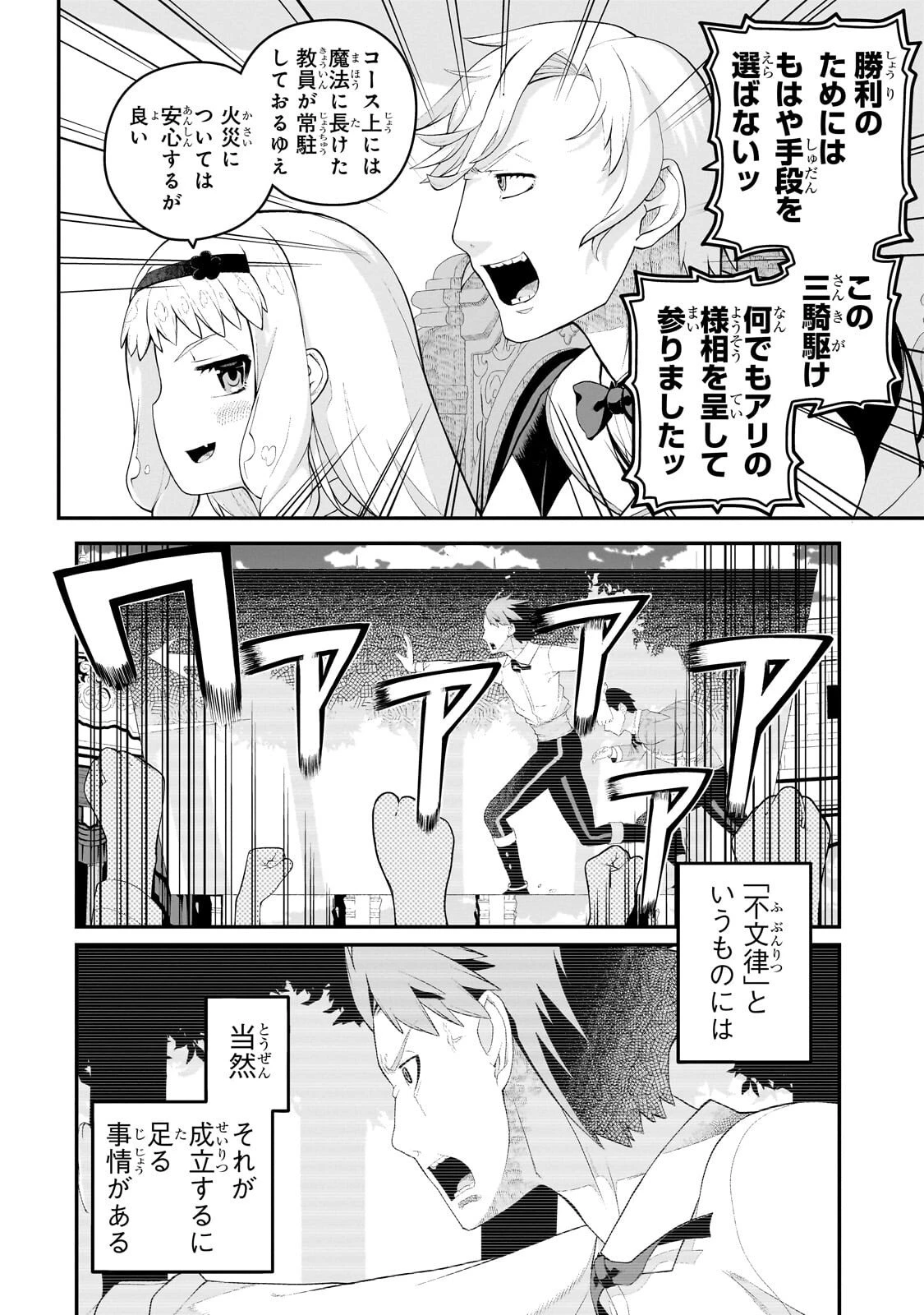 豚貴族は未来を切り開くようです 第22話 - 6
