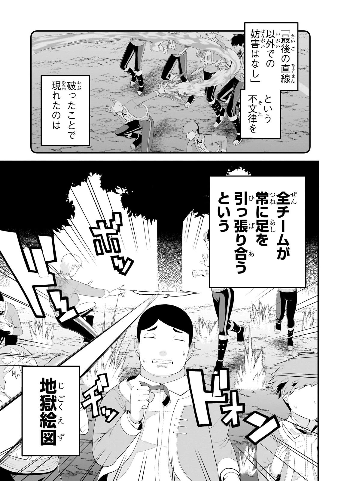 豚貴族は未来を切り開くようです 第22話 - 7