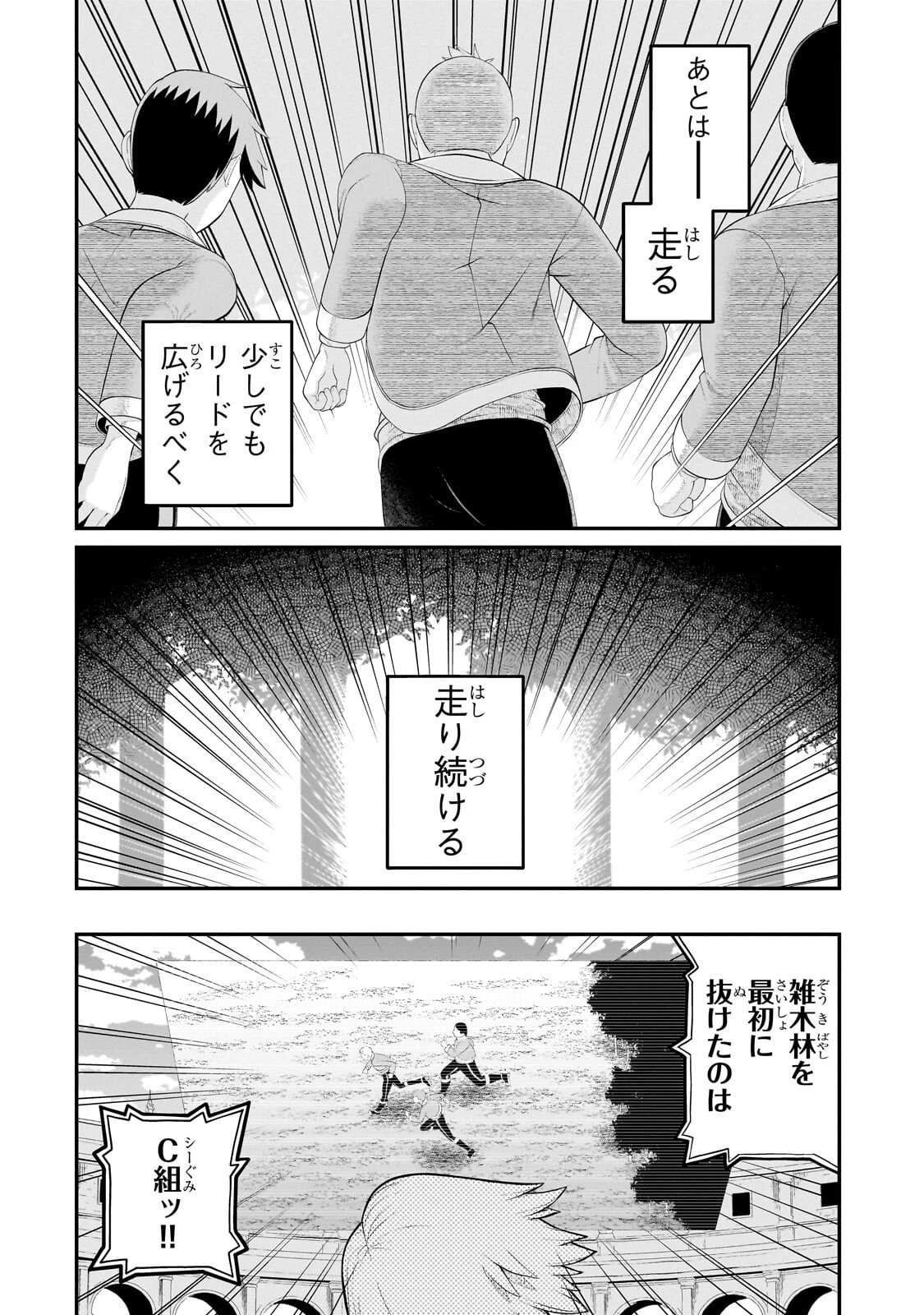 豚貴族は未来を切り開くようです 第22話 - 10