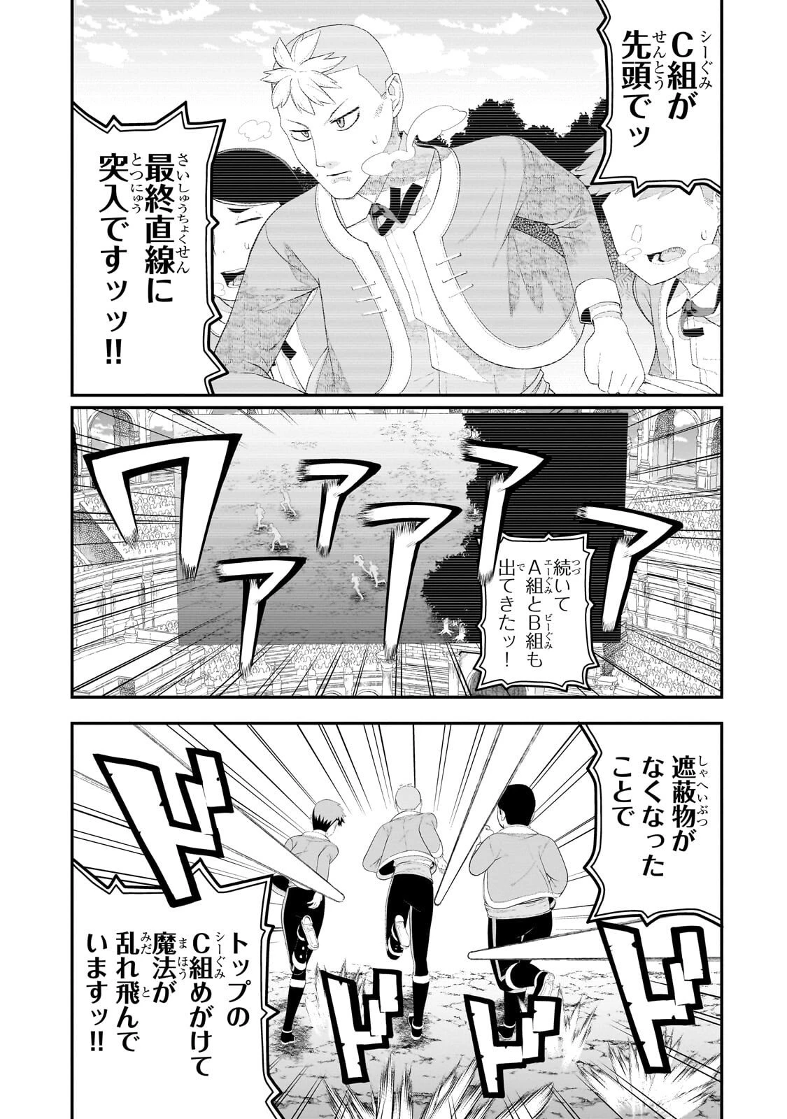 豚貴族は未来を切り開くようです 第22話 - 11