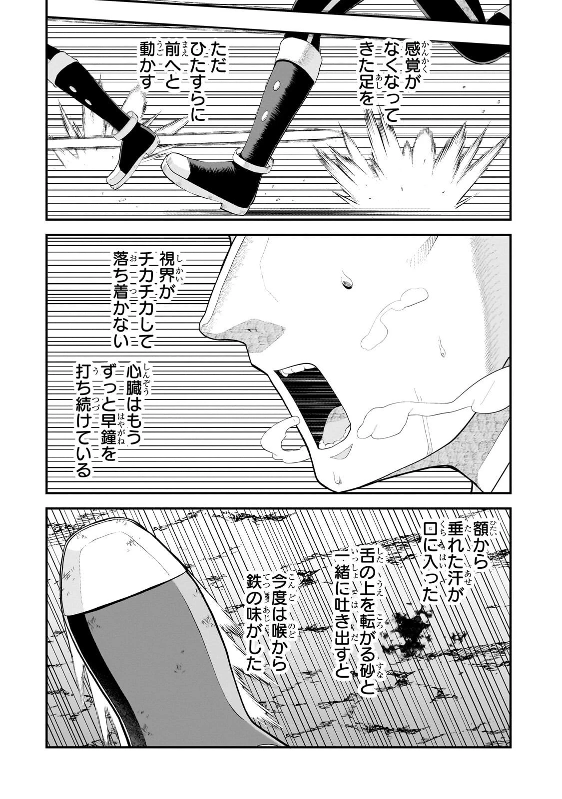 豚貴族は未来を切り開くようです 第22話 - 12