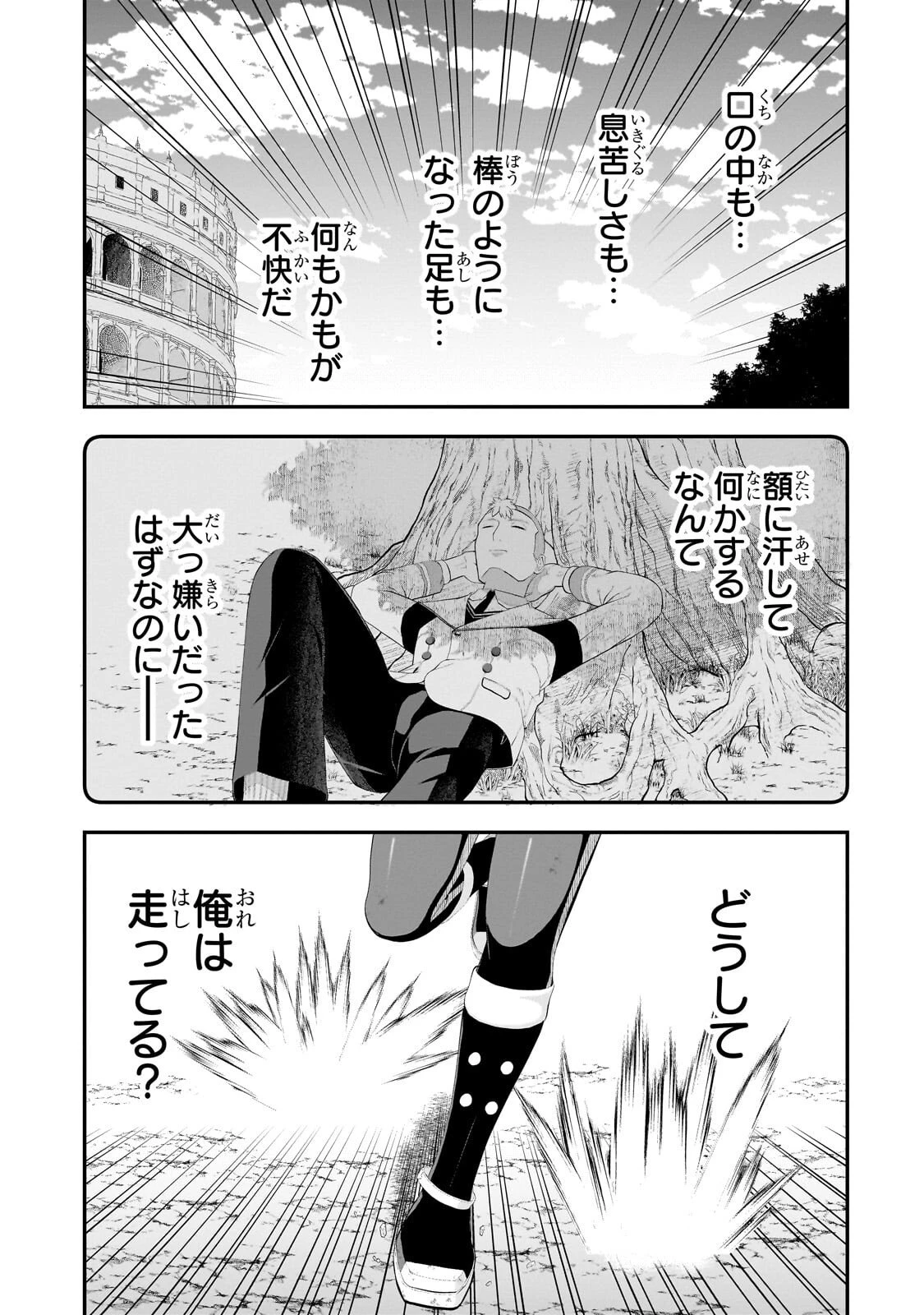 豚貴族は未来を切り開くようです 第22話 - 13