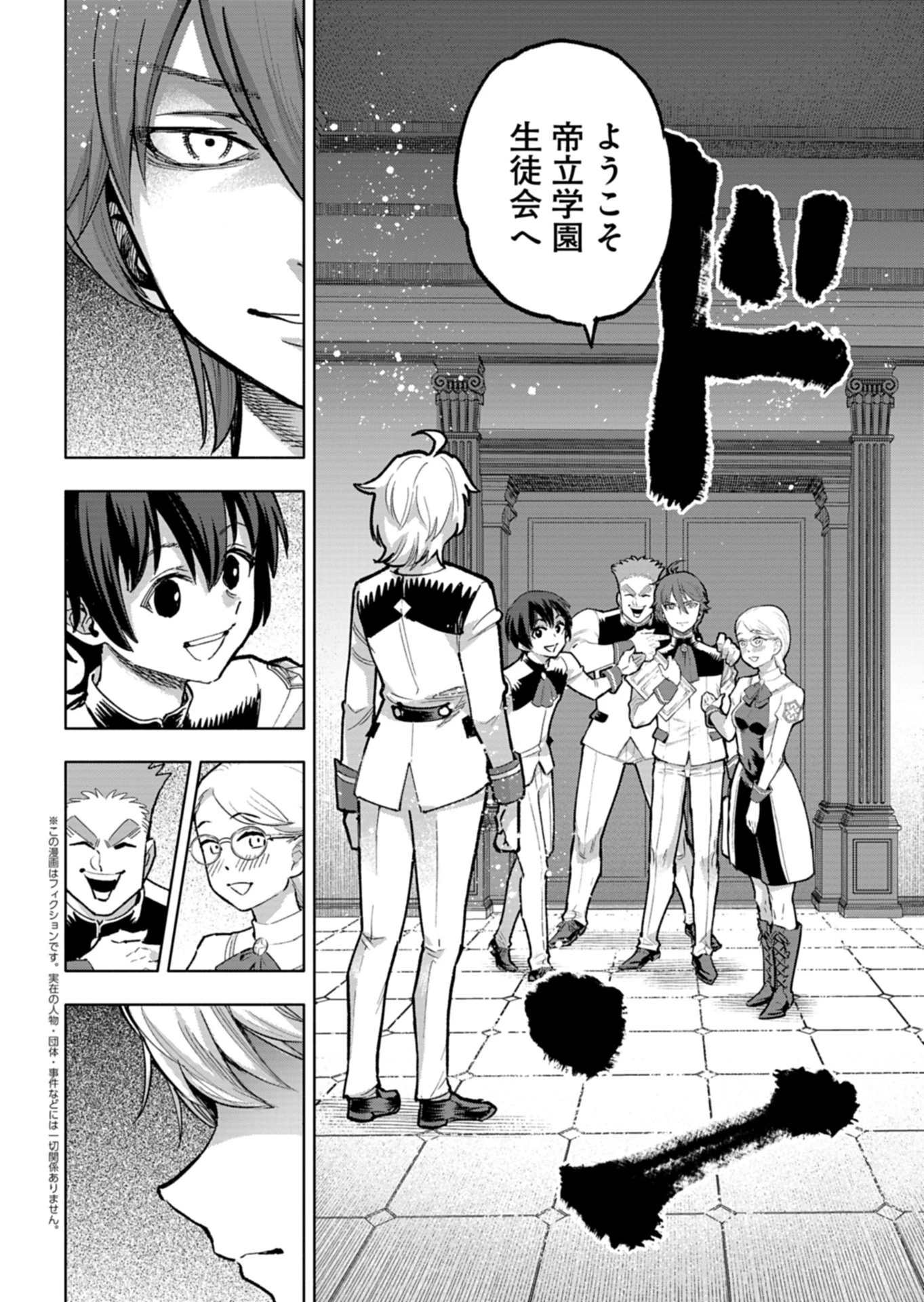ただの村人の僕が、三百年前の暴君皇子に転生してしまいました　～前世の知識で暗殺フラグを回避して、穏やかに生き残ります！～ 第15話 - 2