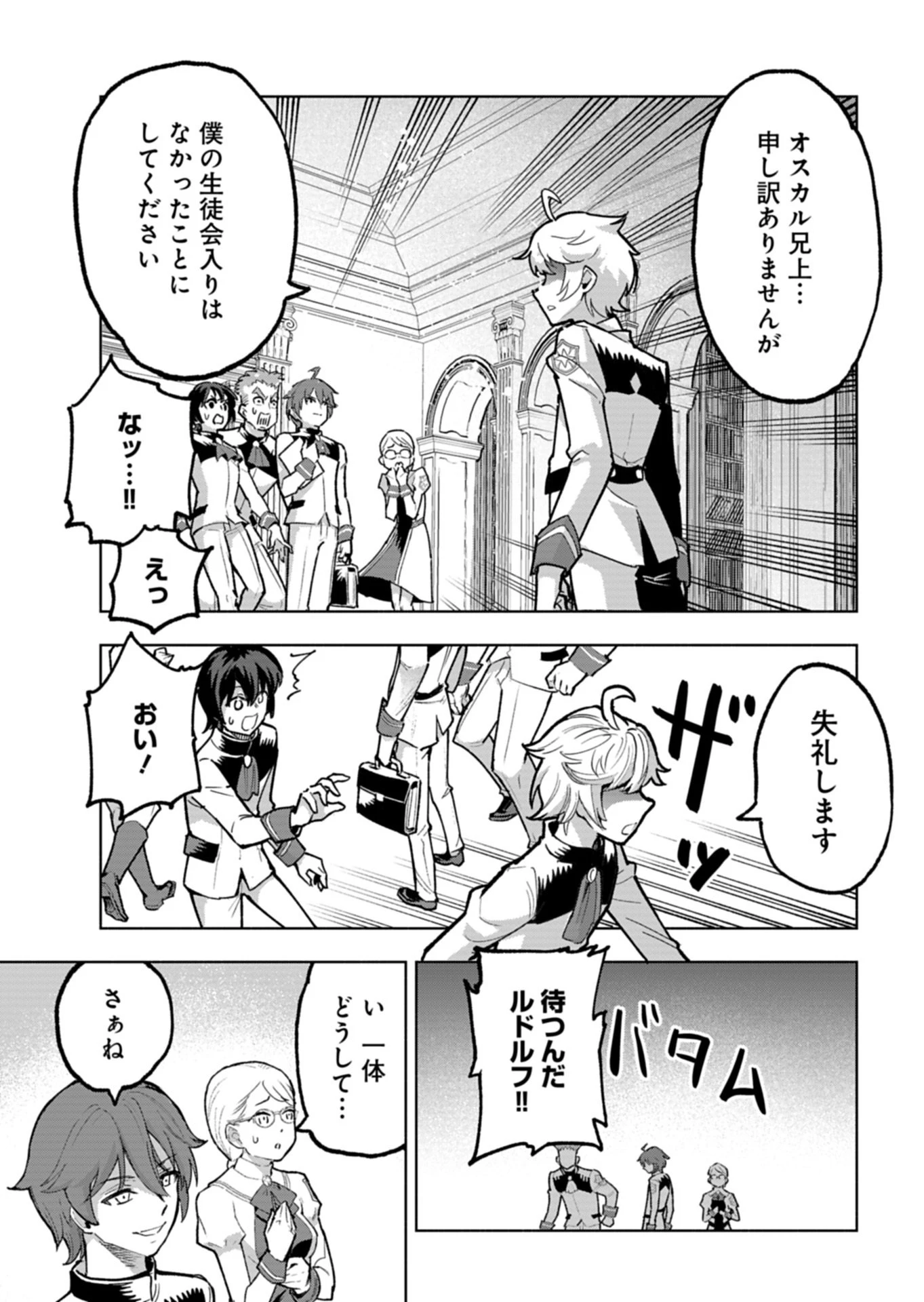 ただの村人の僕が、三百年前の暴君皇子に転生してしまいました　～前世の知識で暗殺フラグを回避して、穏やかに生き残ります！～ 第15話 - 3