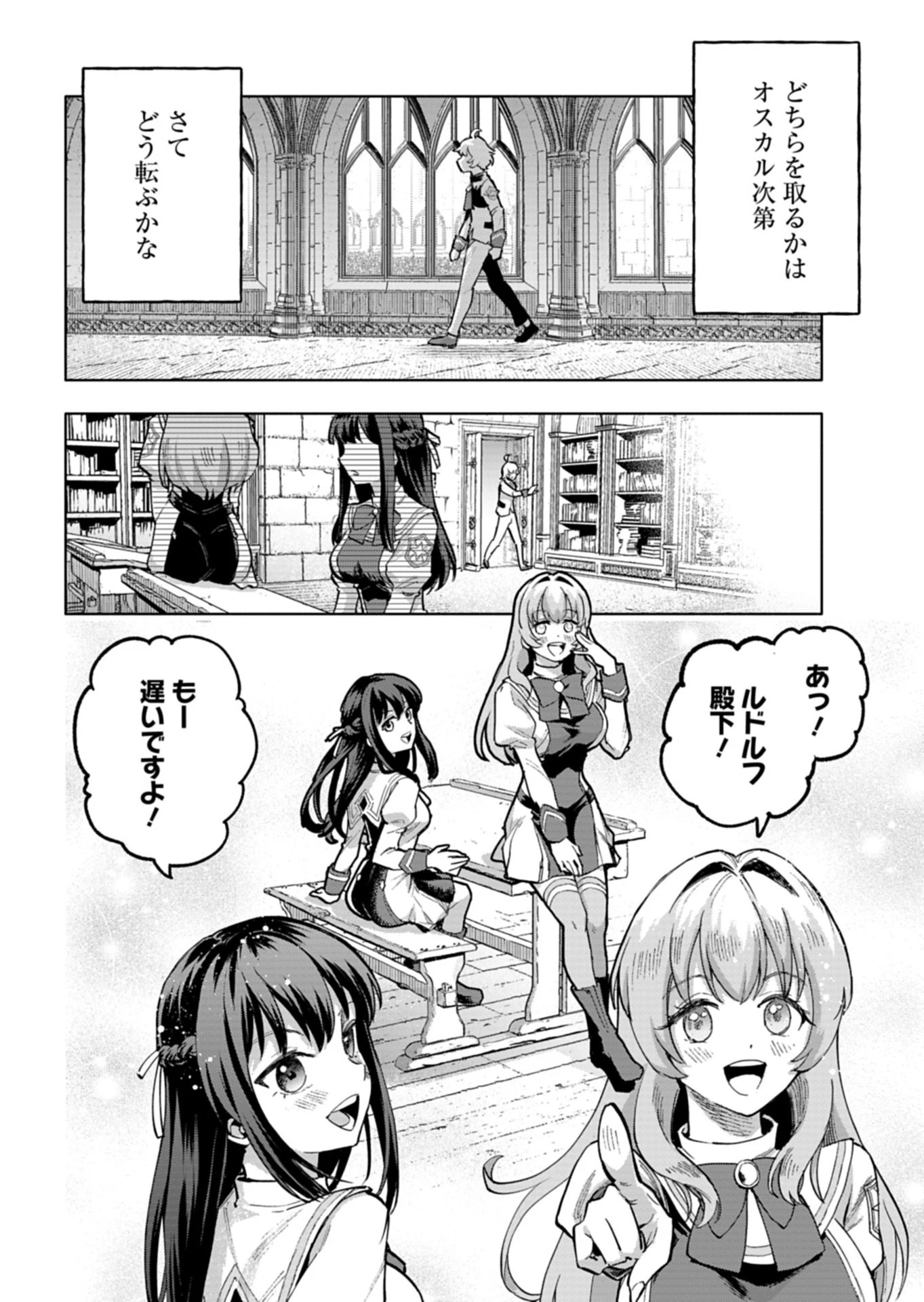 ただの村人の僕が、三百年前の暴君皇子に転生してしまいました　～前世の知識で暗殺フラグを回避して、穏やかに生き残ります！～ 第15話 - 8
