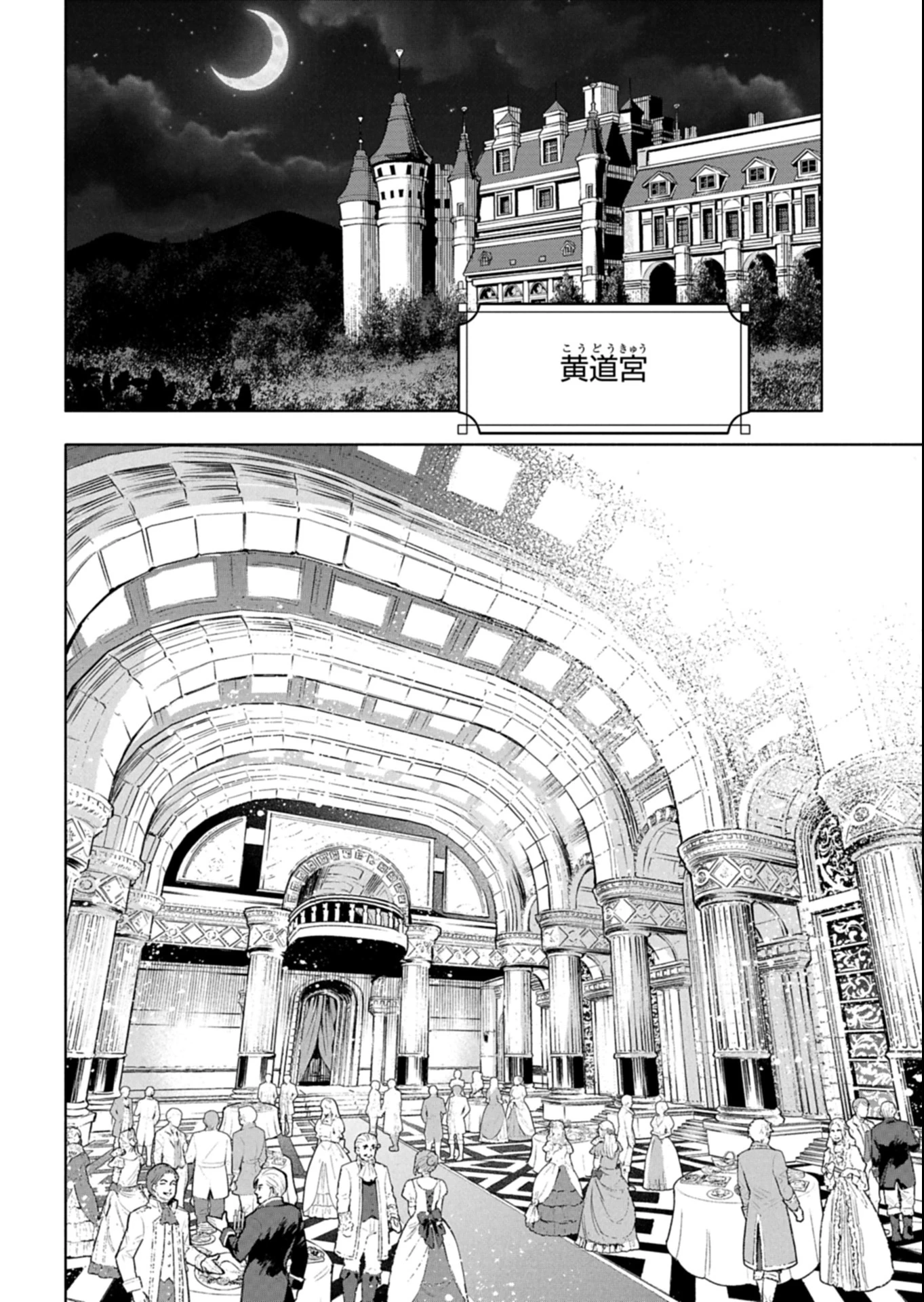 ただの村人の僕が、三百年前の暴君皇子に転生してしまいました　～前世の知識で暗殺フラグを回避して、穏やかに生き残ります！～ 第11話 - 4