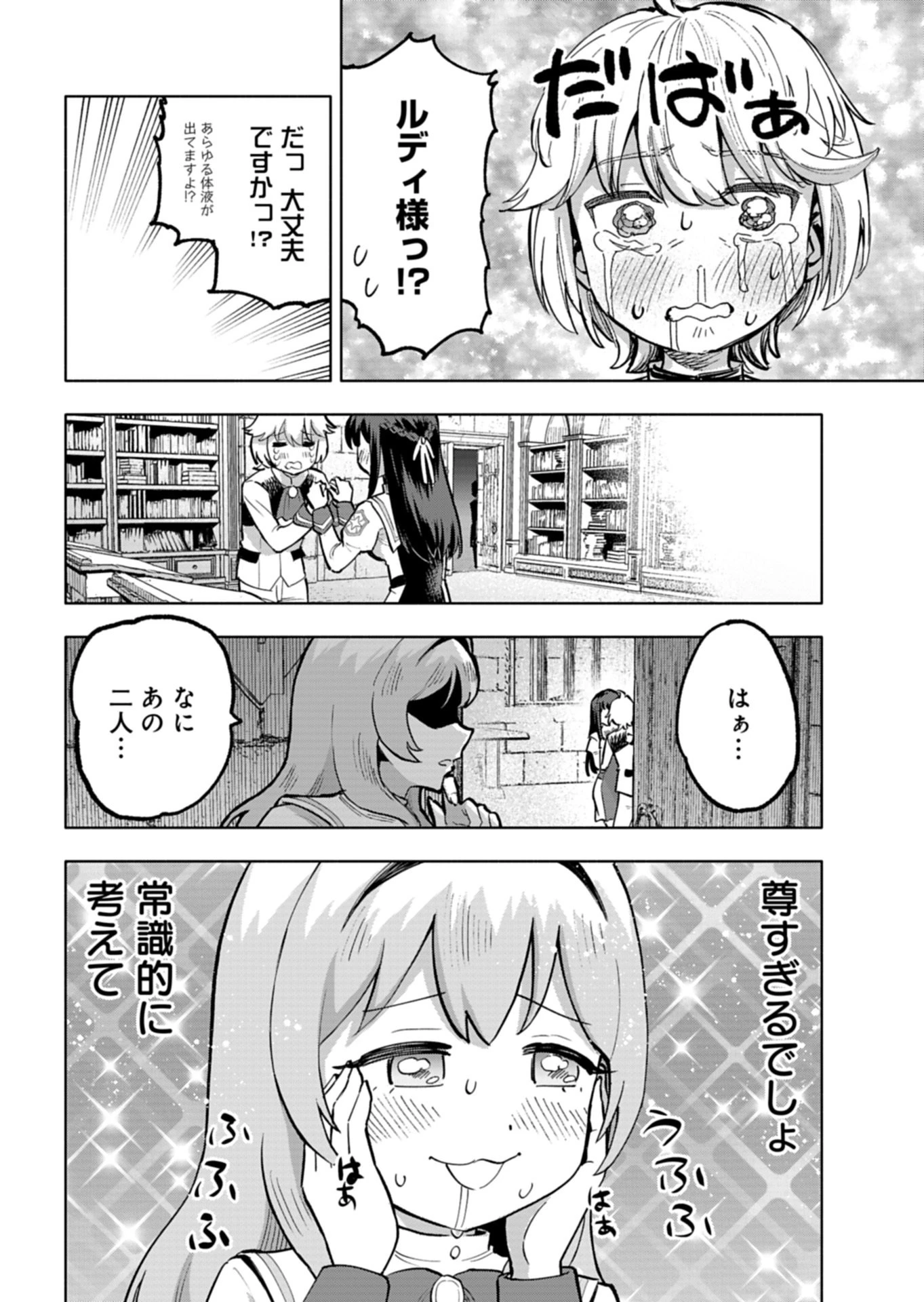 ただの村人の僕が、三百年前の暴君皇子に転生してしまいました　～前世の知識で暗殺フラグを回避して、穏やかに生き残ります！～ 第15話 - 12