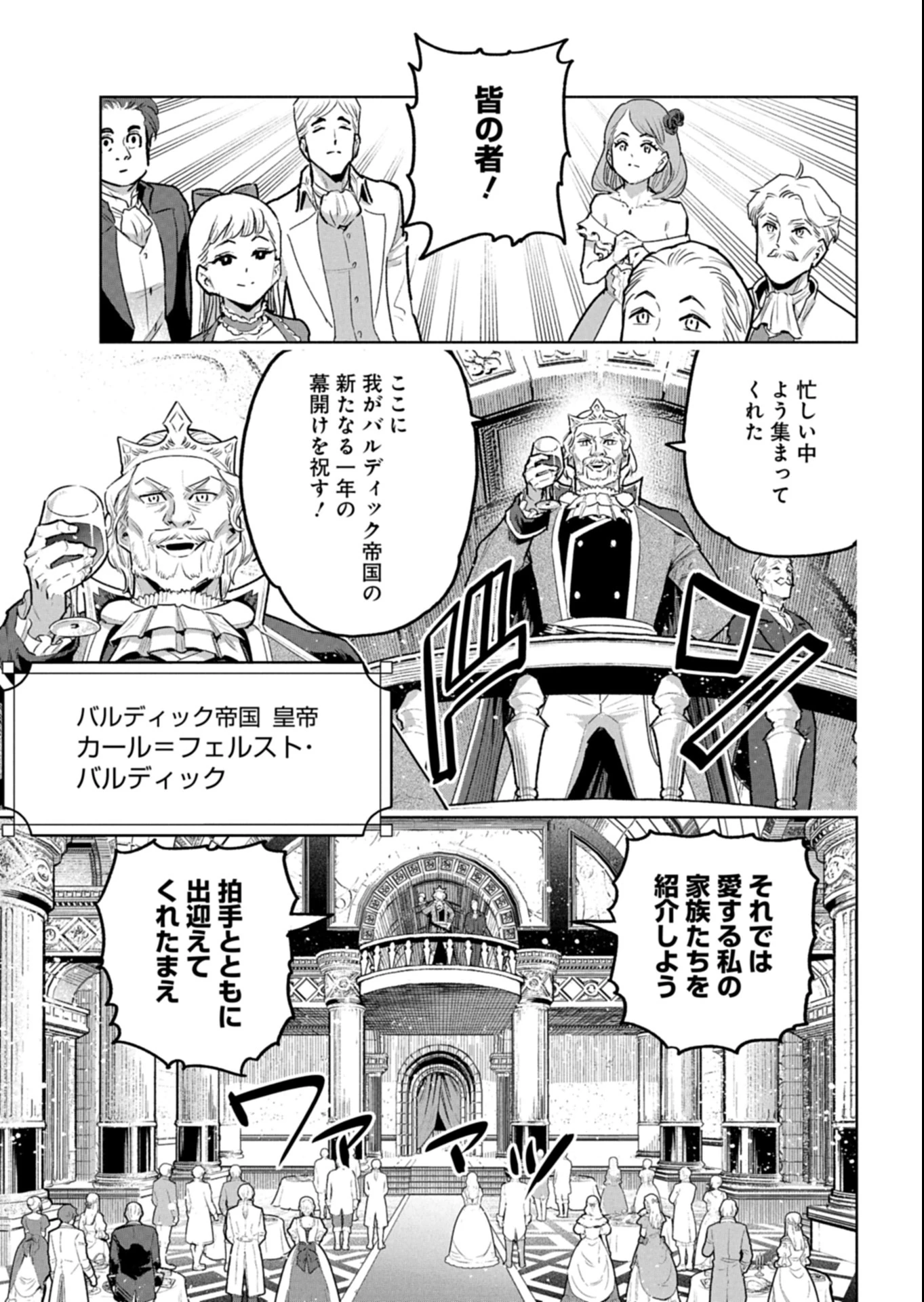 ただの村人の僕が、三百年前の暴君皇子に転生してしまいました　～前世の知識で暗殺フラグを回避して、穏やかに生き残ります！～ 第11話 - 5