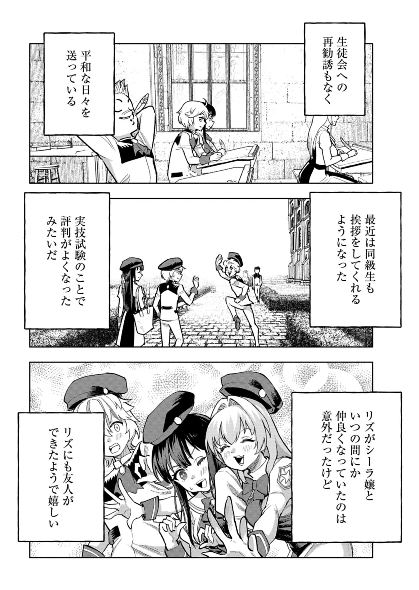 ただの村人の僕が、三百年前の暴君皇子に転生してしまいました　～前世の知識で暗殺フラグを回避して、穏やかに生き残ります！～ 第15話 - 14