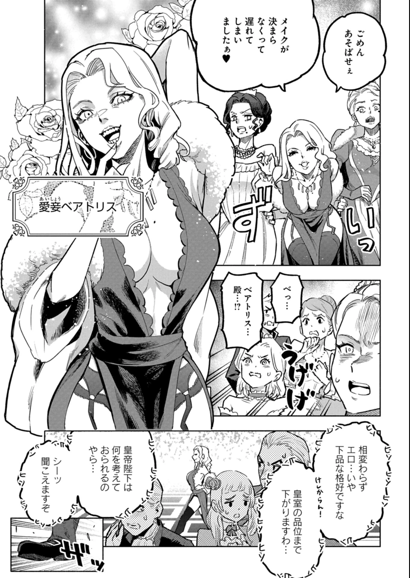 ただの村人の僕が、三百年前の暴君皇子に転生してしまいました　～前世の知識で暗殺フラグを回避して、穏やかに生き残ります！～ 第11話 - 7