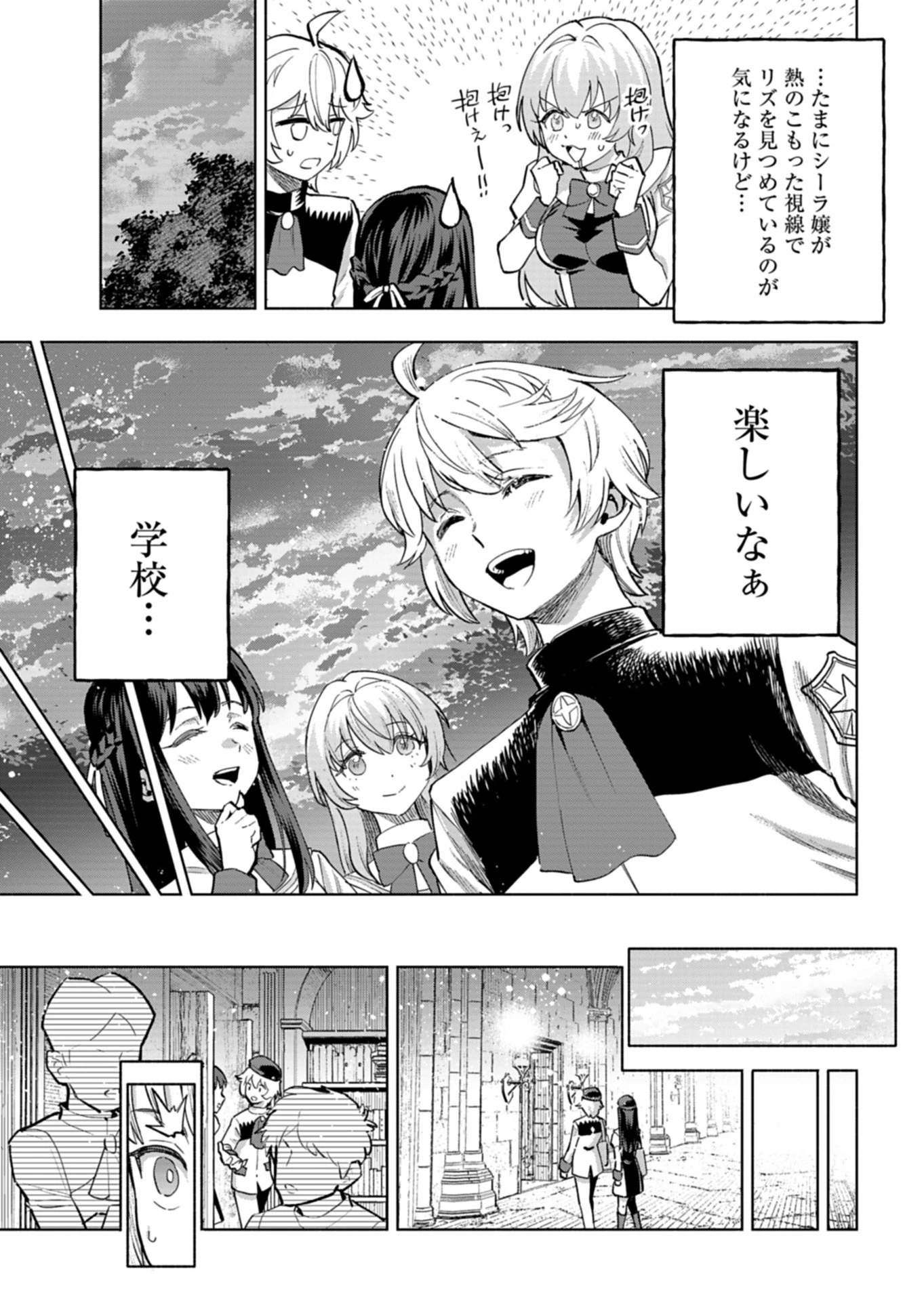 ただの村人の僕が、三百年前の暴君皇子に転生してしまいました　～前世の知識で暗殺フラグを回避して、穏やかに生き残ります！～ 第15話 - 15