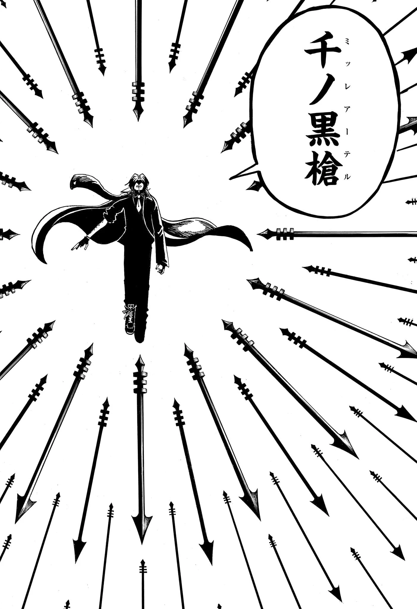 悪祓士のキヨシくん 第98話 - 15