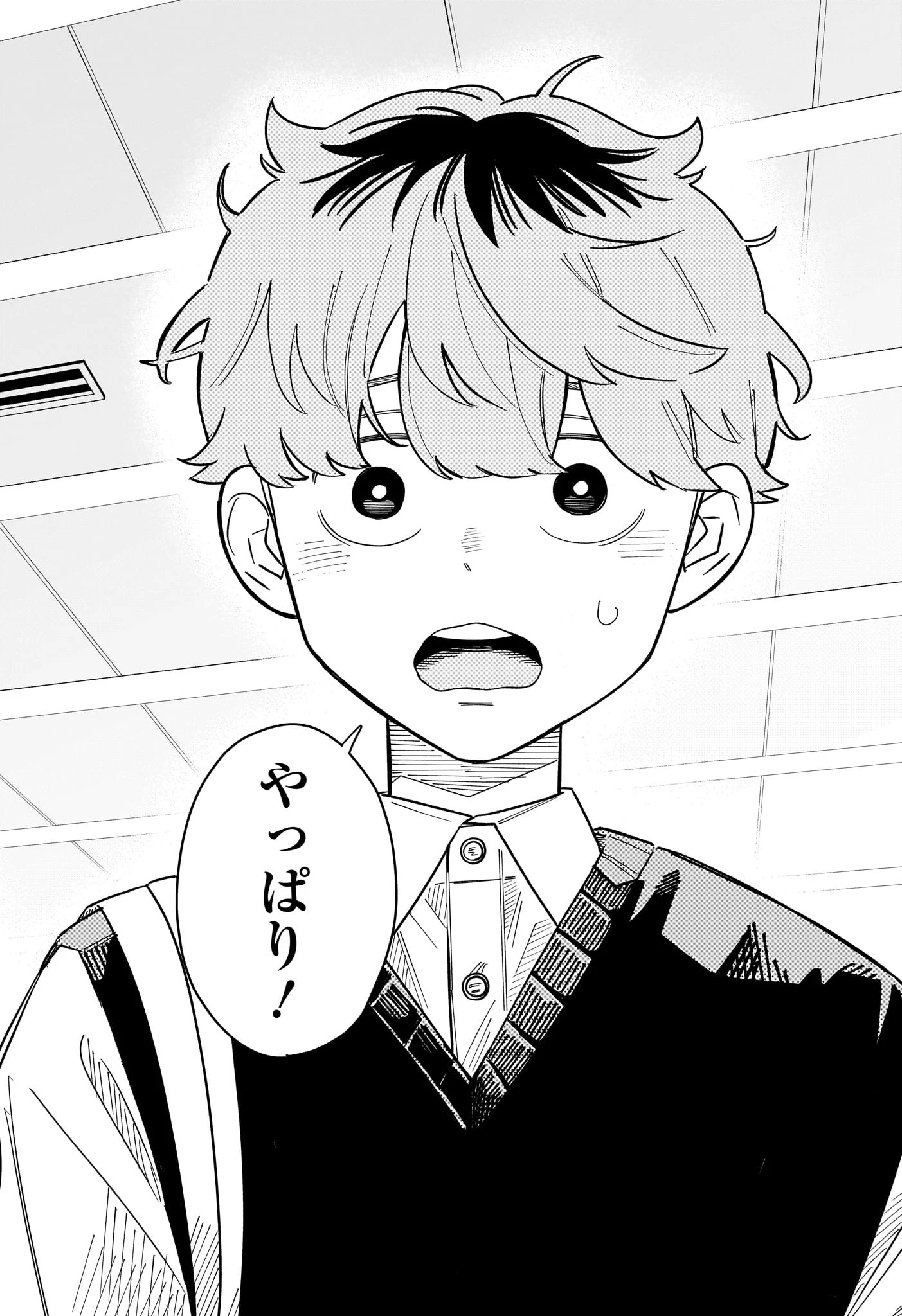 さむわんへるつ 第39話 - 12