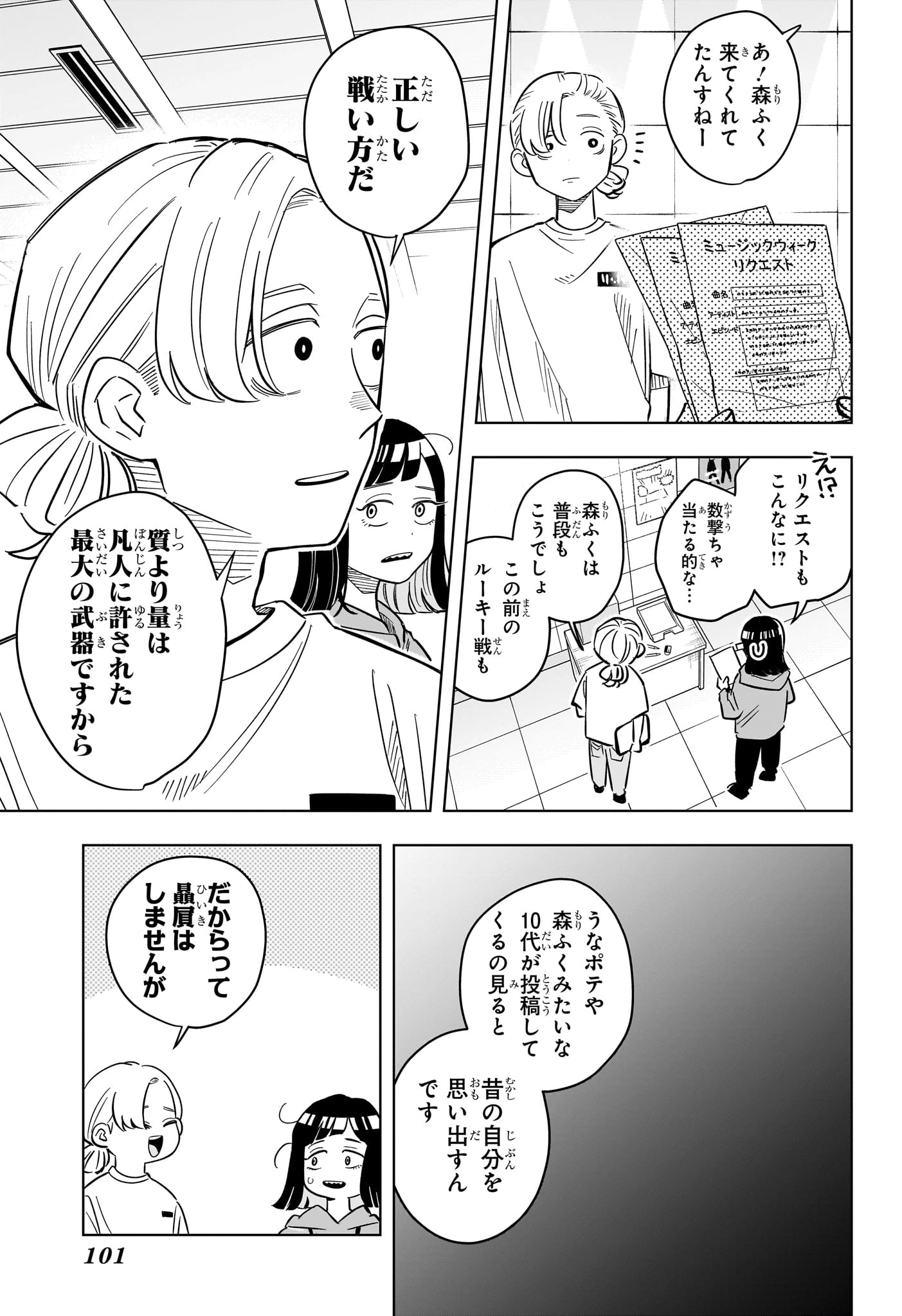 さむわんへるつ 第39話 - 17