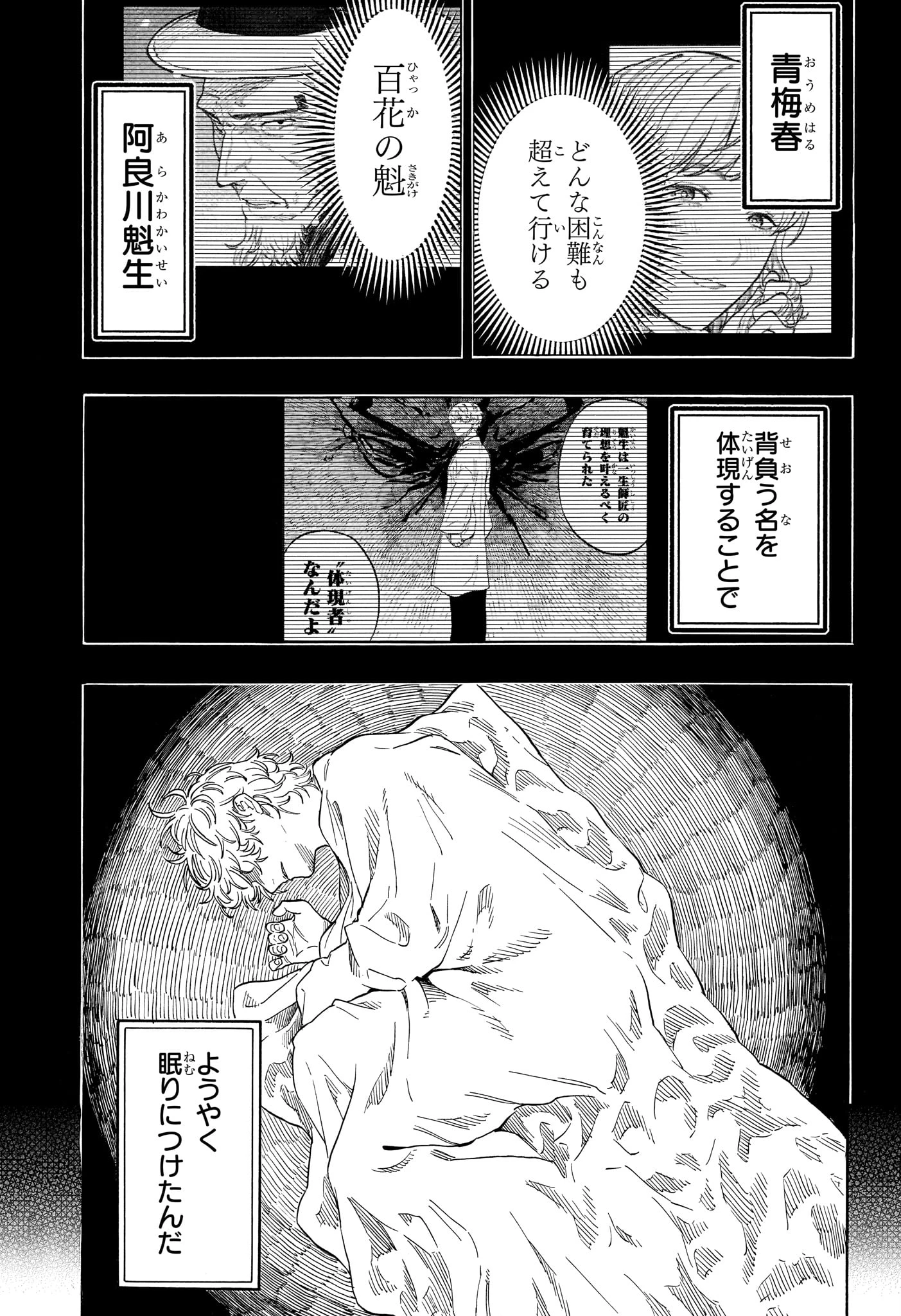 あかね噺 第212話 - 13