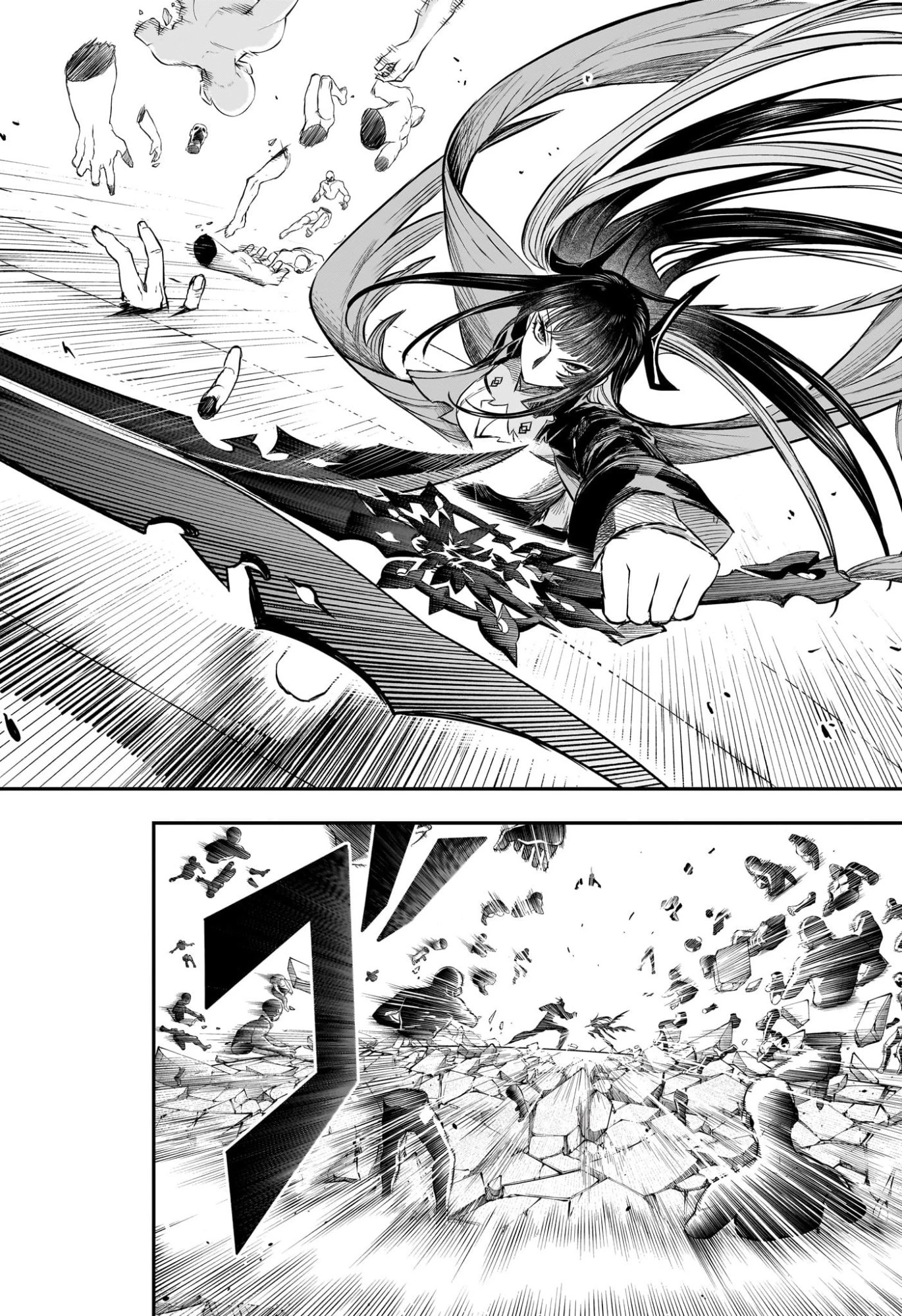 鵺の陰陽師 第151話 - 6